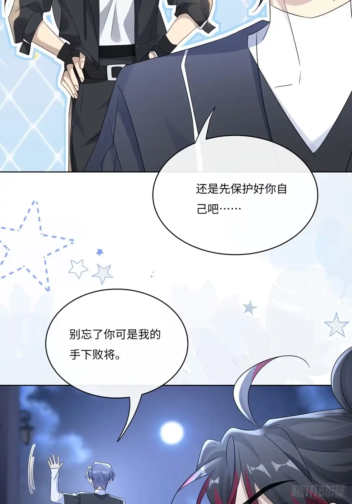《穿越后死敌居然和我一起回到现代》009.今晚一起睡鬼屋 第19页