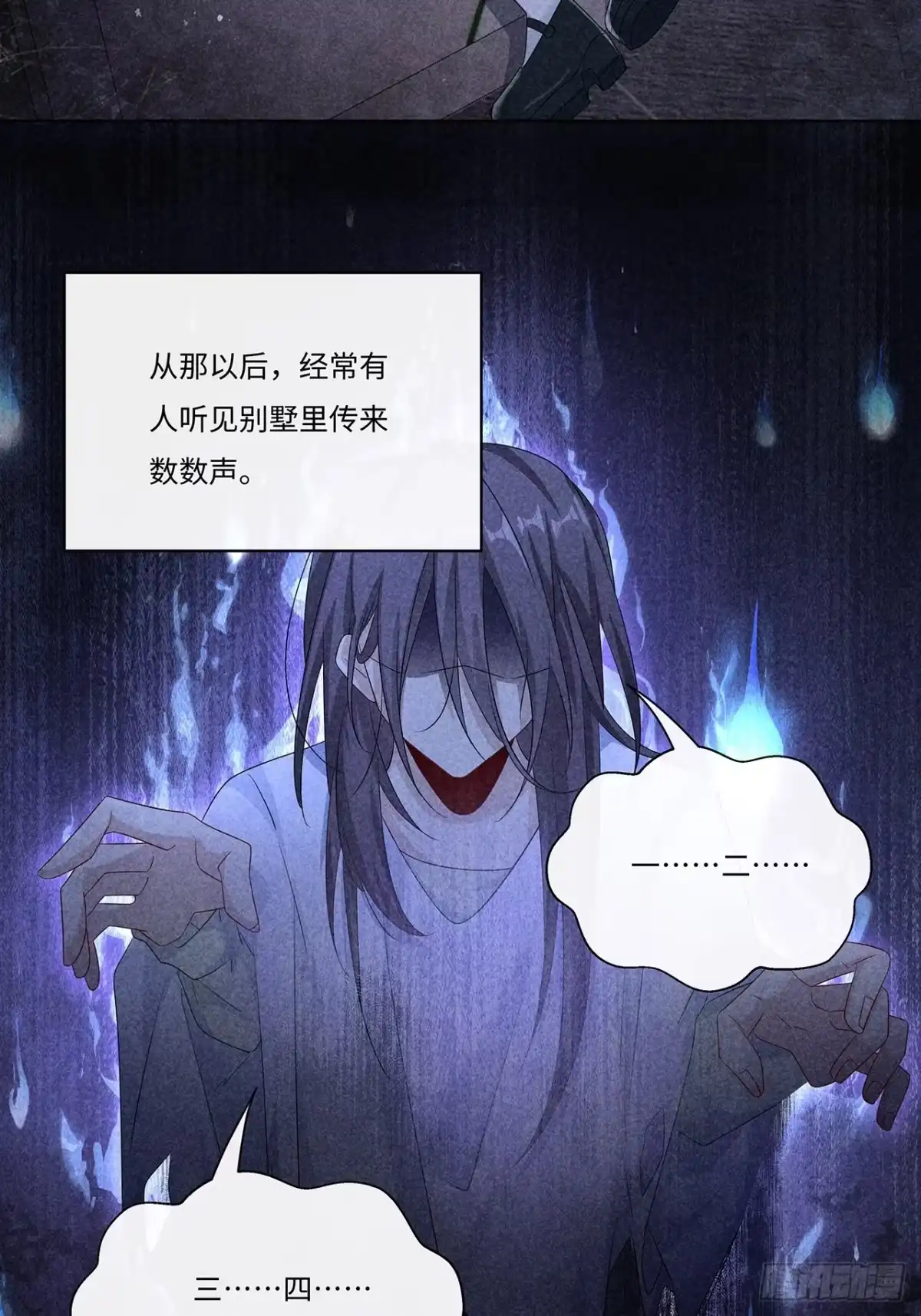 《穿越后死敌居然和我一起回到现代》009.今晚一起睡鬼屋 第5页