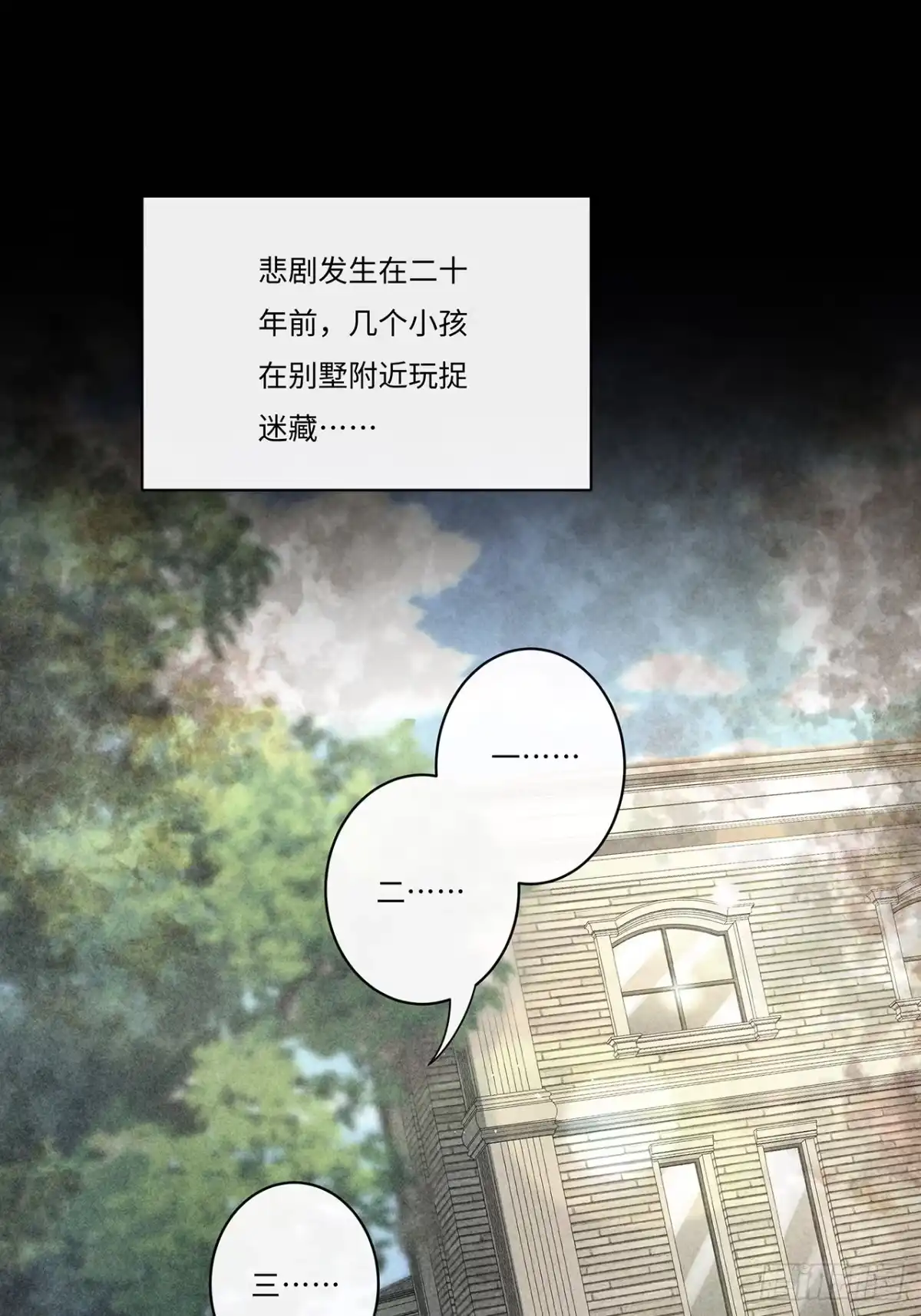 《穿越后死敌居然和我一起回到现代》009.今晚一起睡鬼屋 第1页