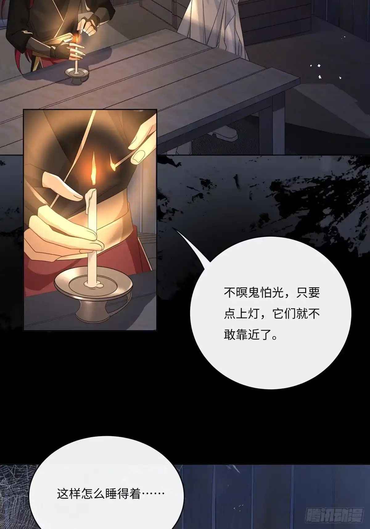 《穿越后死敌居然和我一起回到现代》009.今晚一起睡鬼屋 第38页