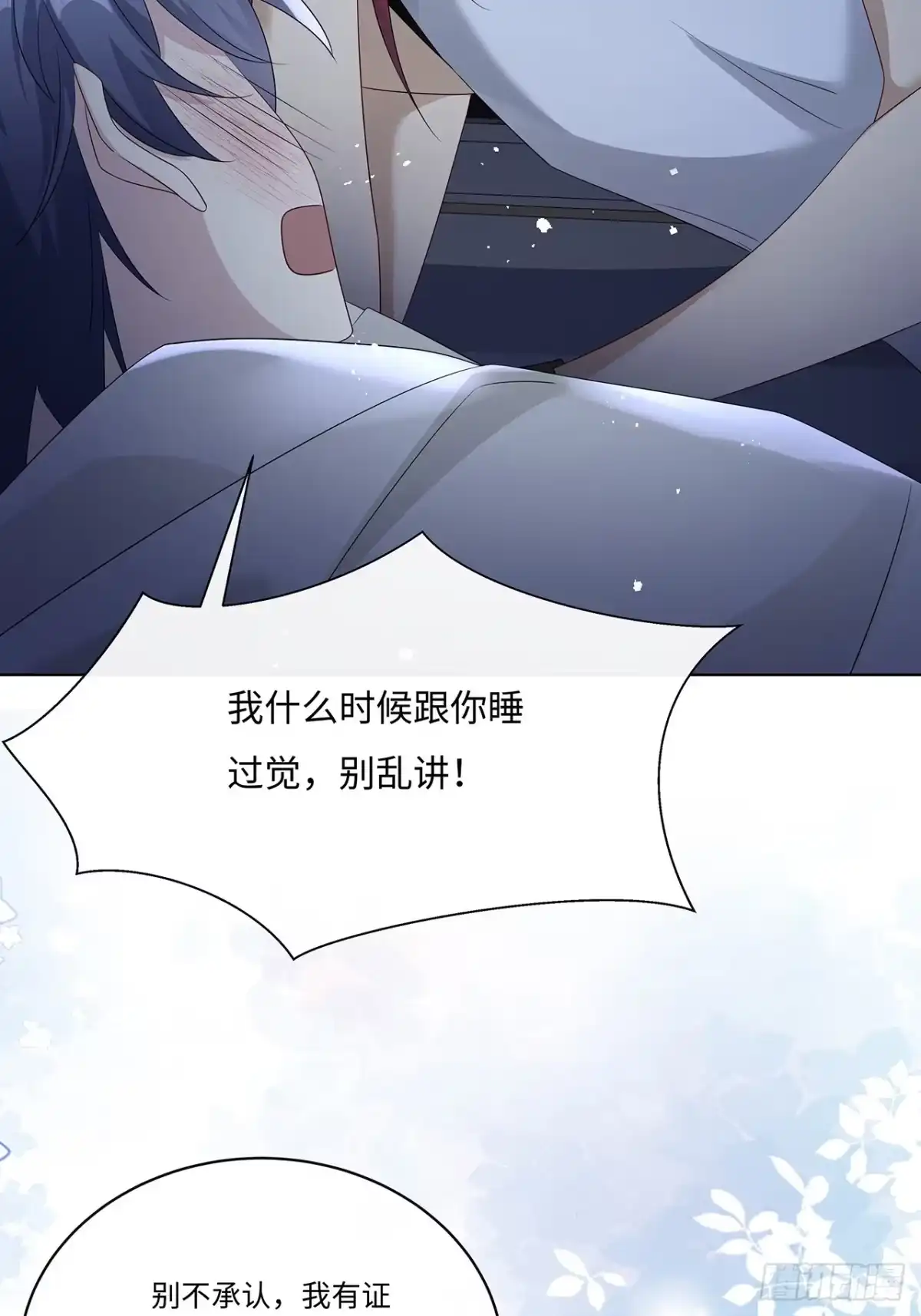 《穿越后死敌居然和我一起回到现代》009.今晚一起睡鬼屋 第34页