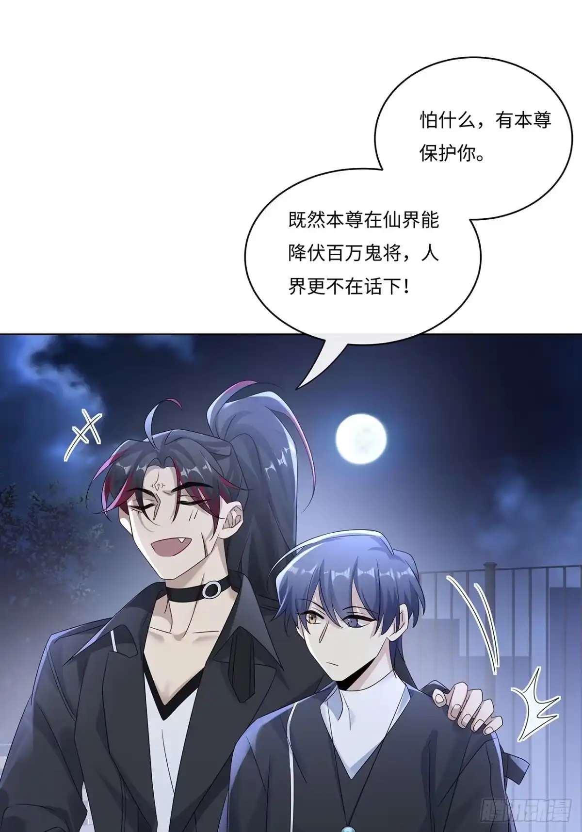 《穿越后死敌居然和我一起回到现代》009.今晚一起睡鬼屋 第17页