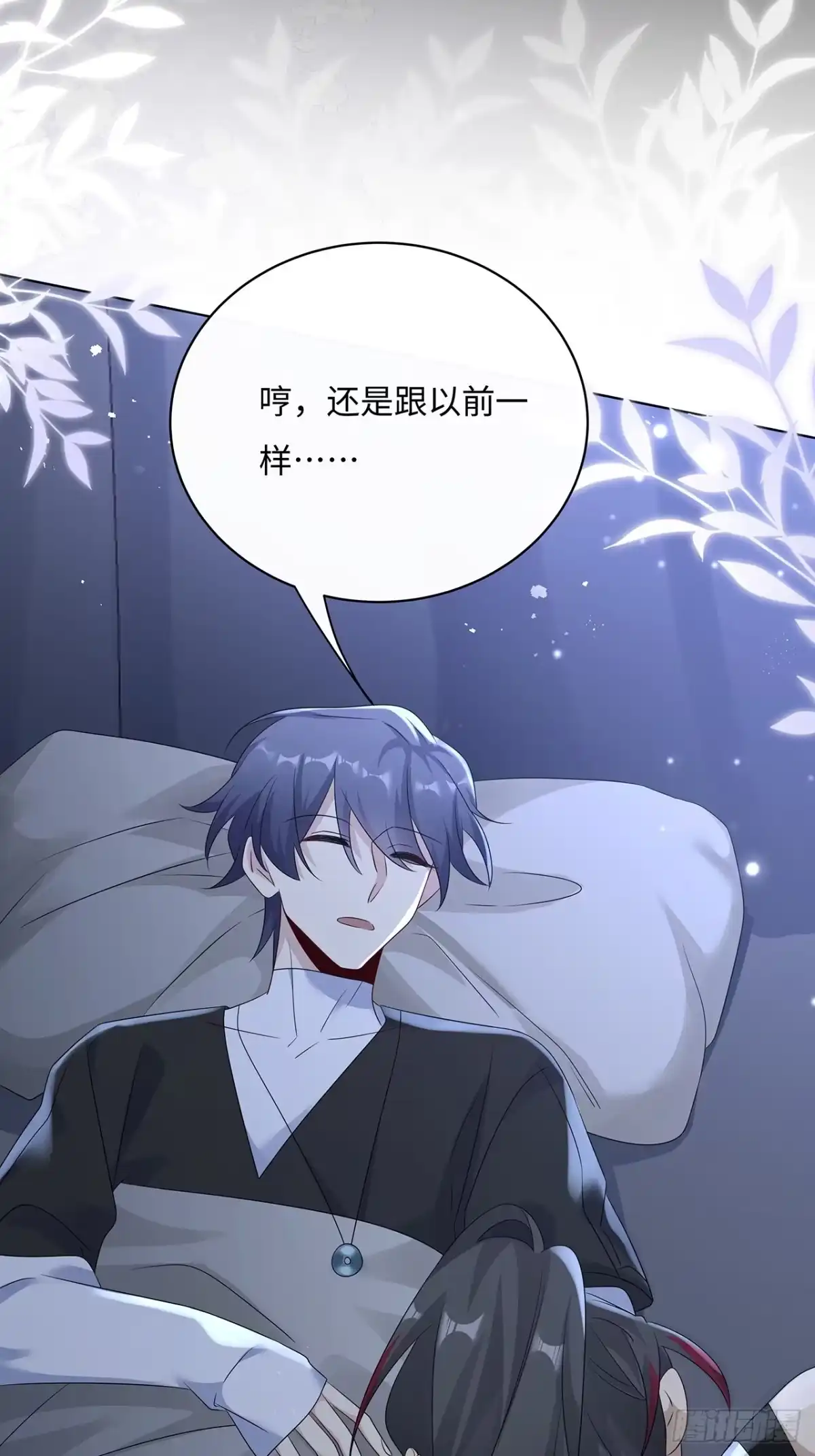 《穿越后死敌居然和我一起回到现代》009.今晚一起睡鬼屋 第43页