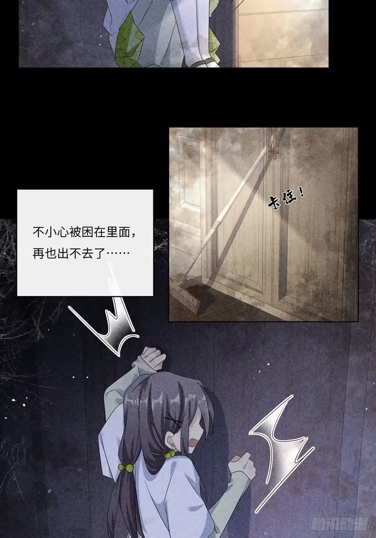 《穿越后死敌居然和我一起回到现代》009.今晚一起睡鬼屋 第3页