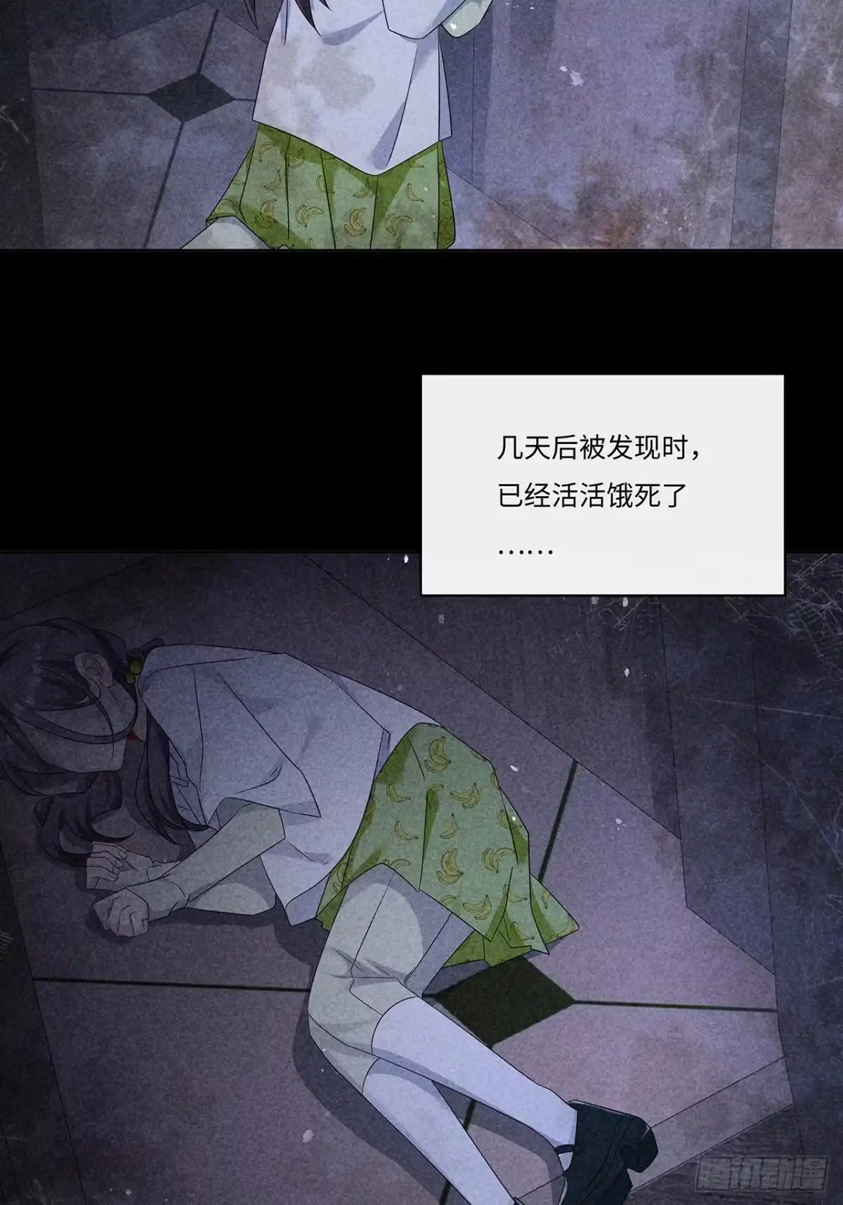 《穿越后死敌居然和我一起回到现代》009.今晚一起睡鬼屋 第4页