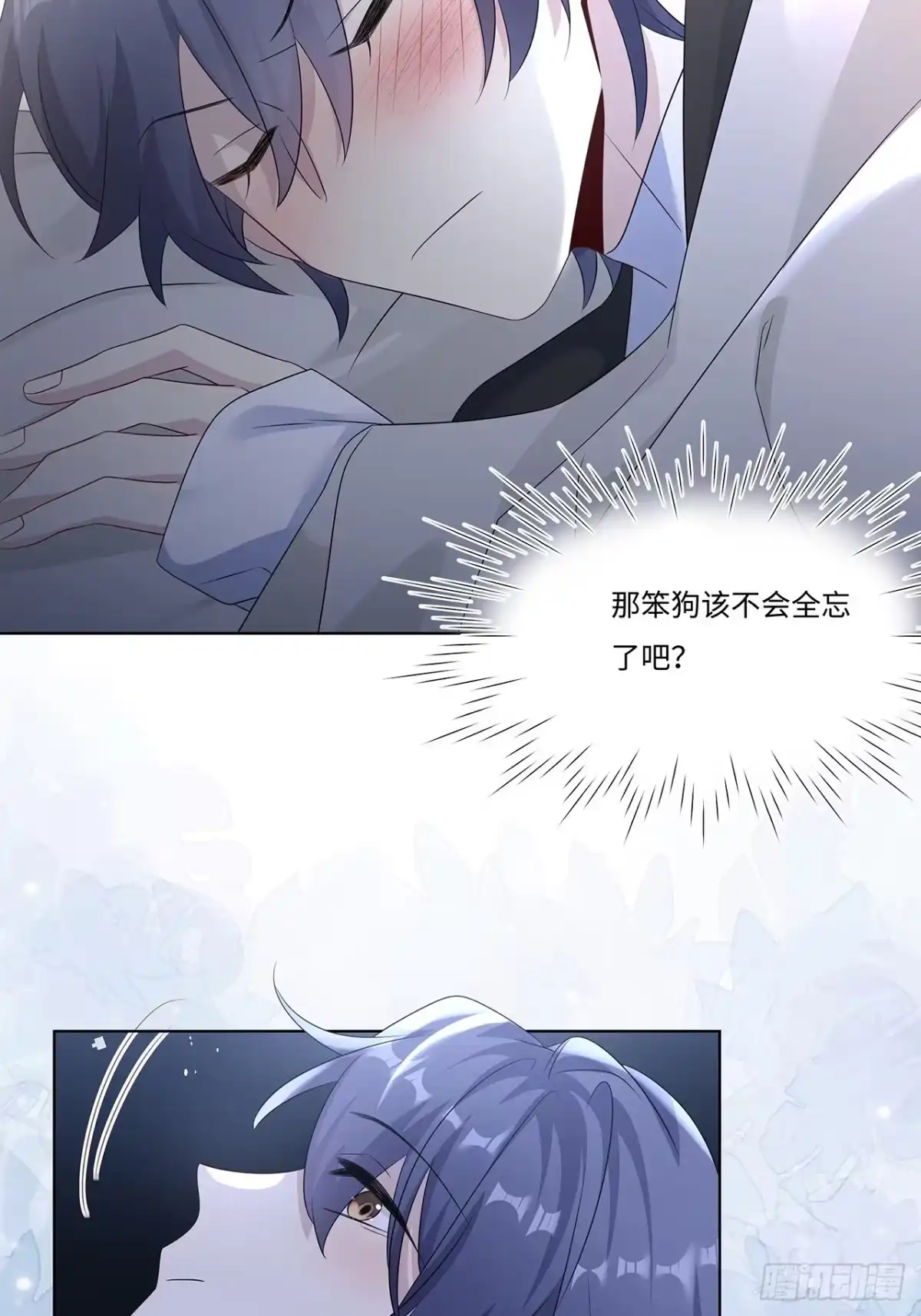 《穿越后死敌居然和我一起回到现代》009.今晚一起睡鬼屋 第31页