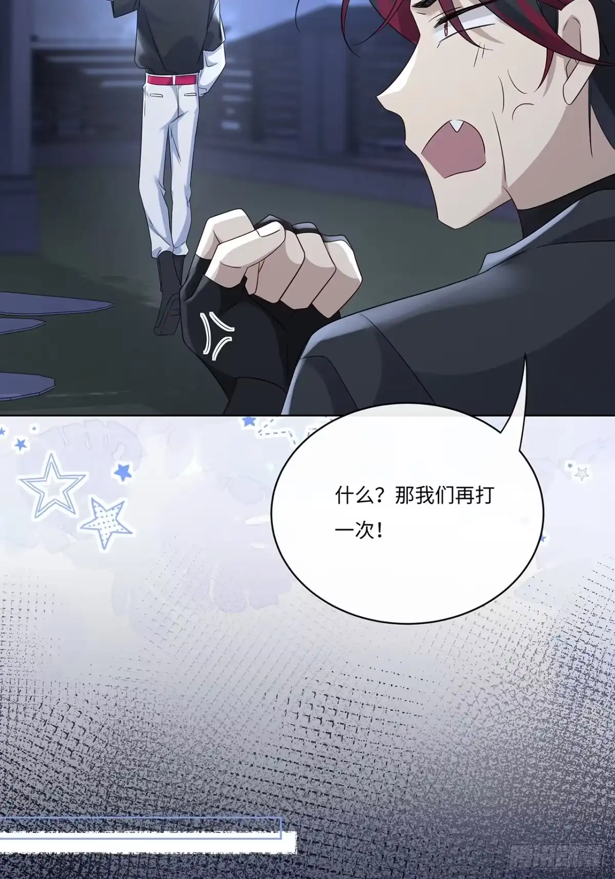《穿越后死敌居然和我一起回到现代》009.今晚一起睡鬼屋 第20页
