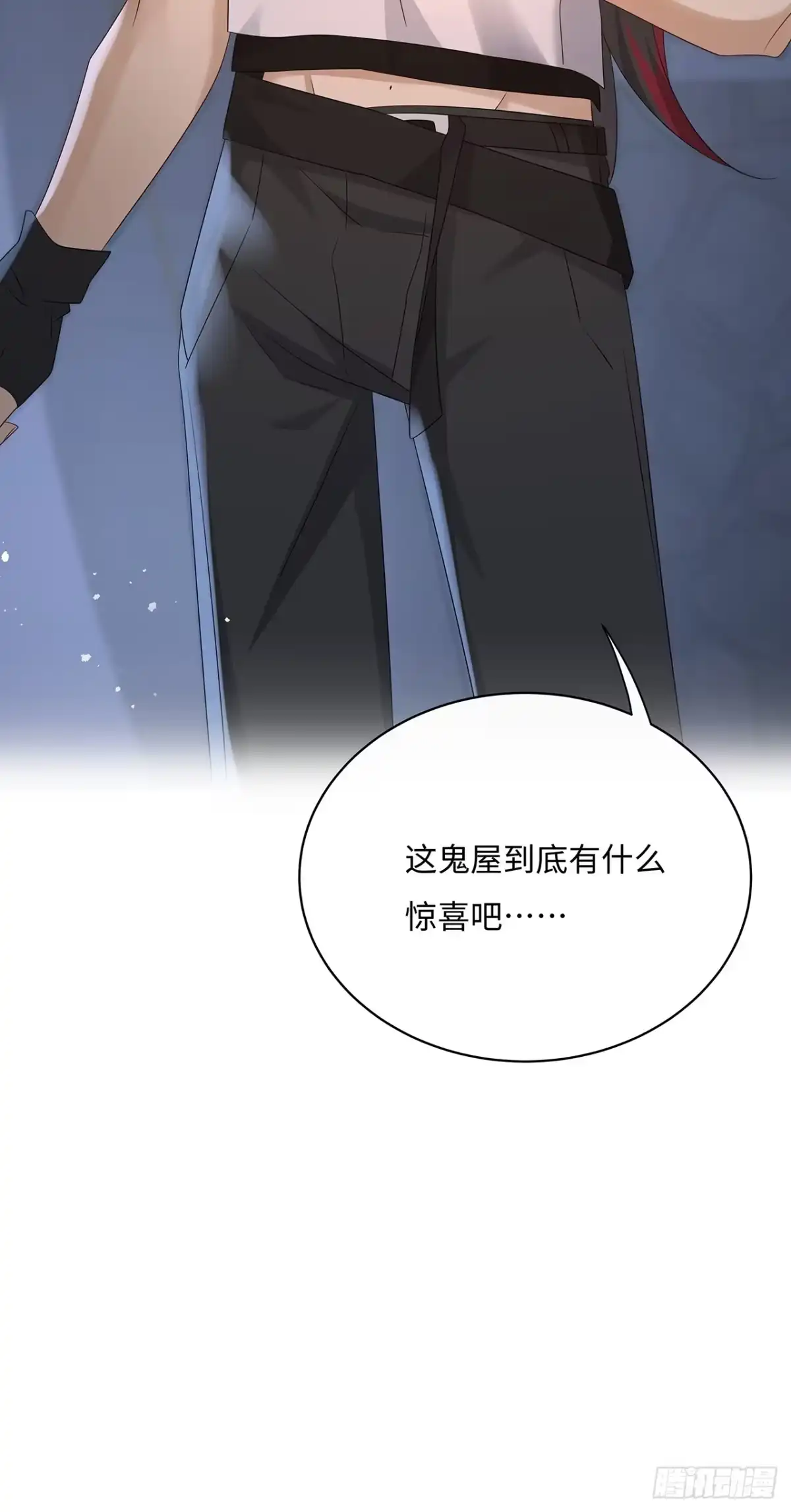 《穿越后死敌居然和我一起回到现代》009.今晚一起睡鬼屋 第47页