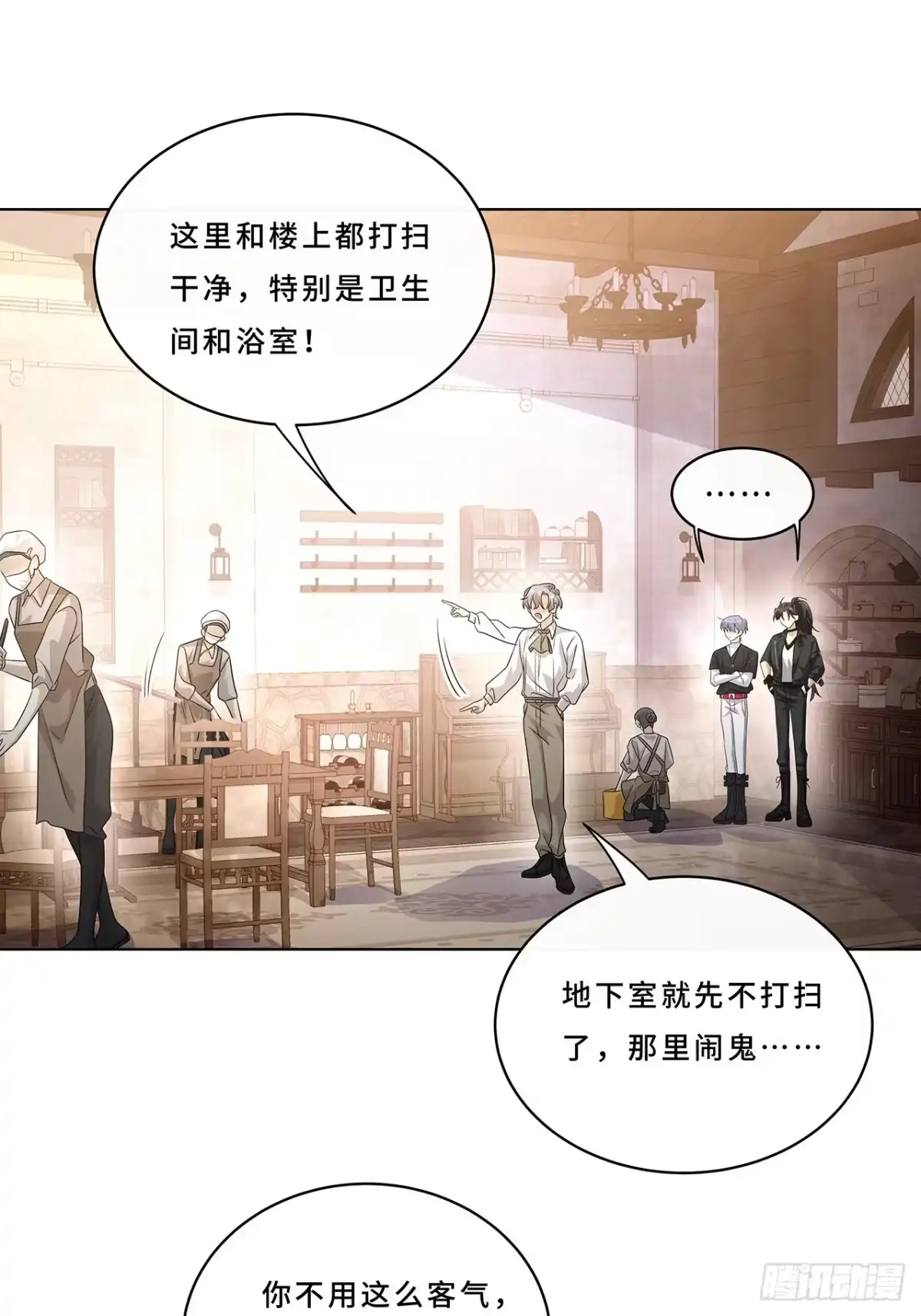 《穿越后死敌居然和我一起回到现代》010.一人洗澡不安全 第14页