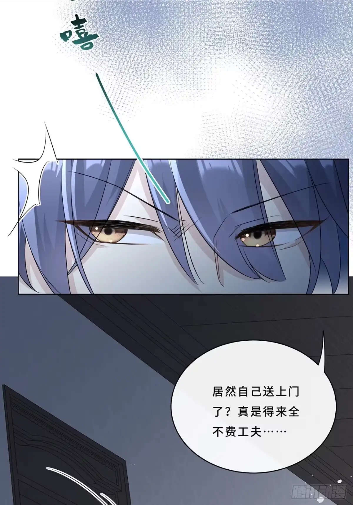 《穿越后死敌居然和我一起回到现代》010.一人洗澡不安全 第37页