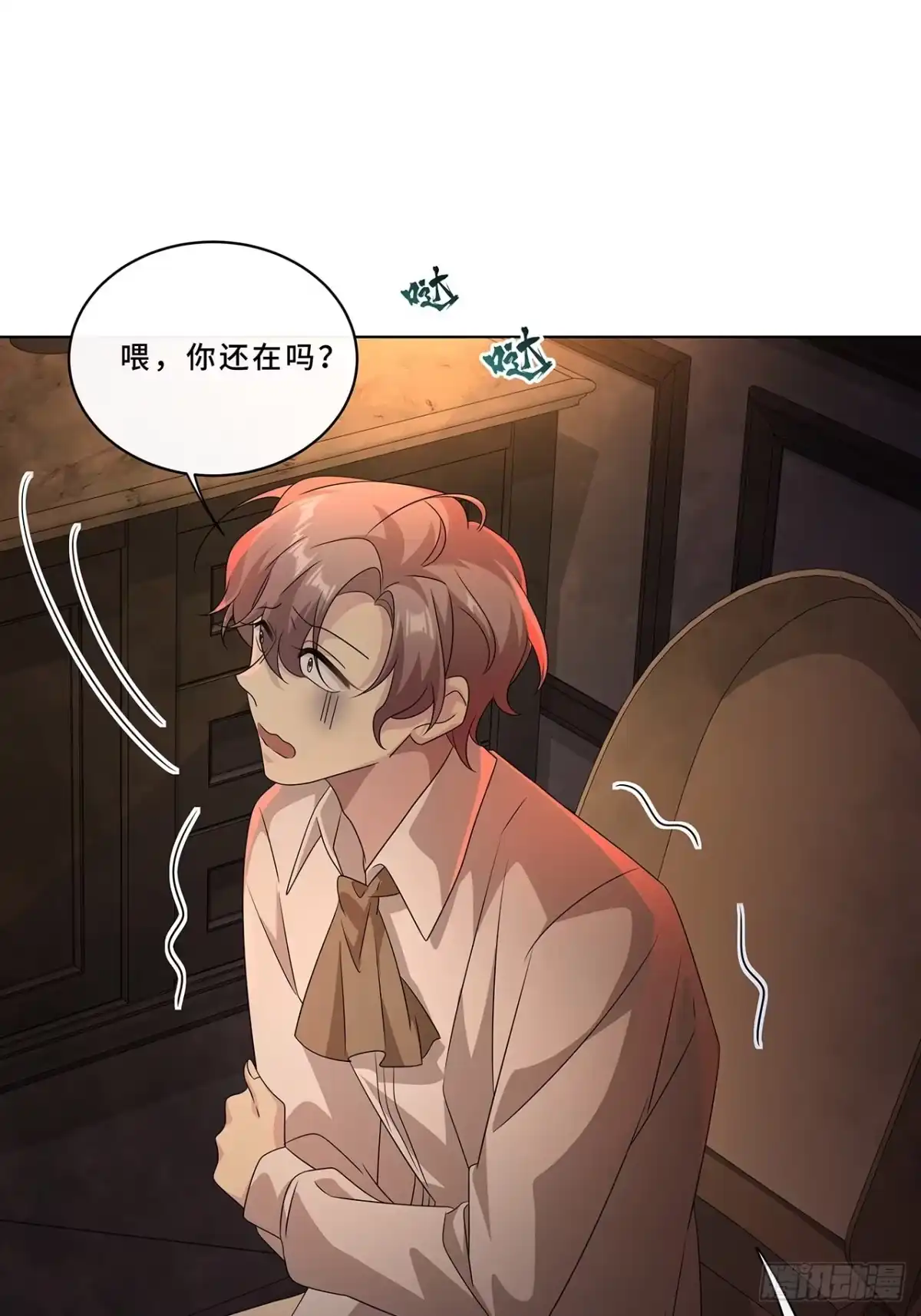 《穿越后死敌居然和我一起回到现代》010.一人洗澡不安全 第41页