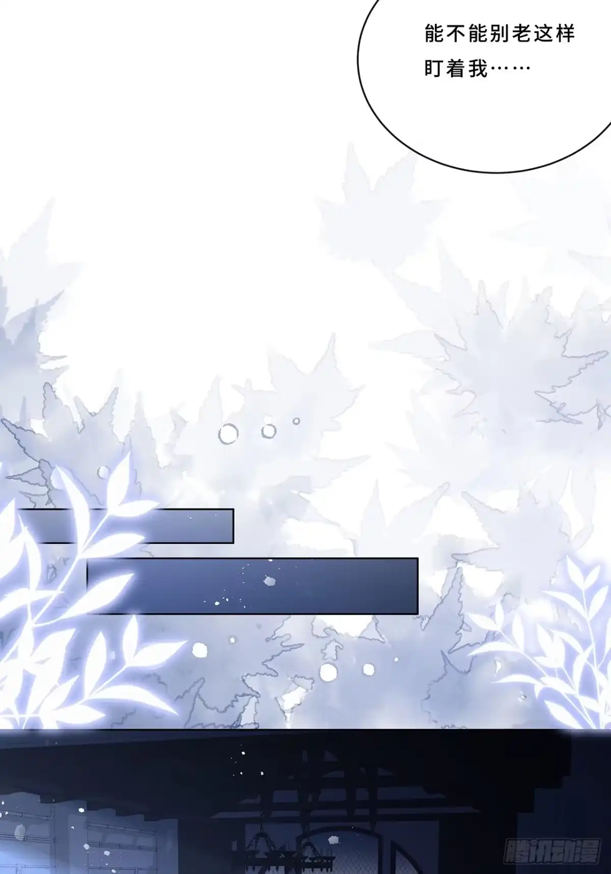 《穿越后死敌居然和我一起回到现代》010.一人洗澡不安全 第26页