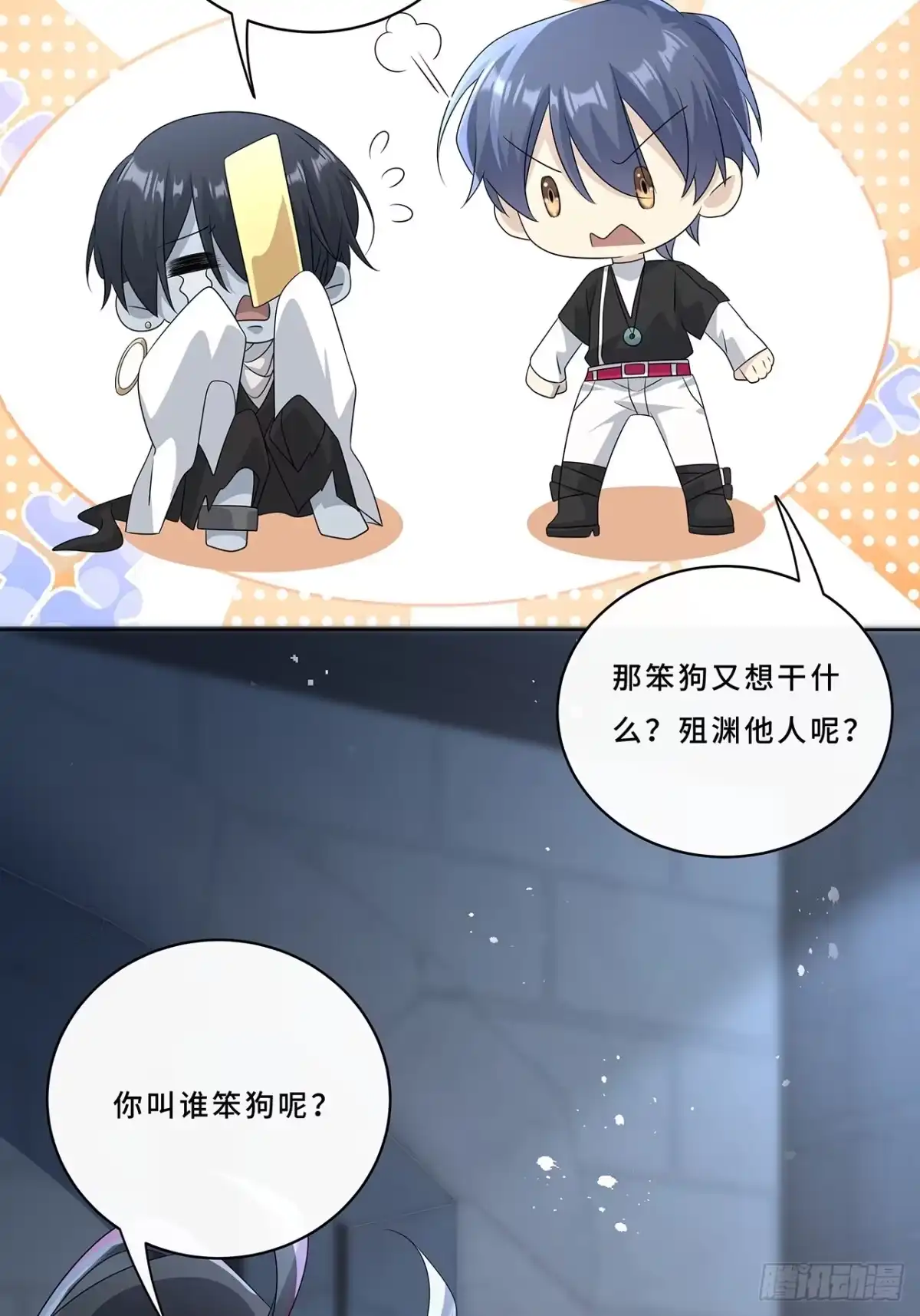 《穿越后死敌居然和我一起回到现代》010.一人洗澡不安全 第52页