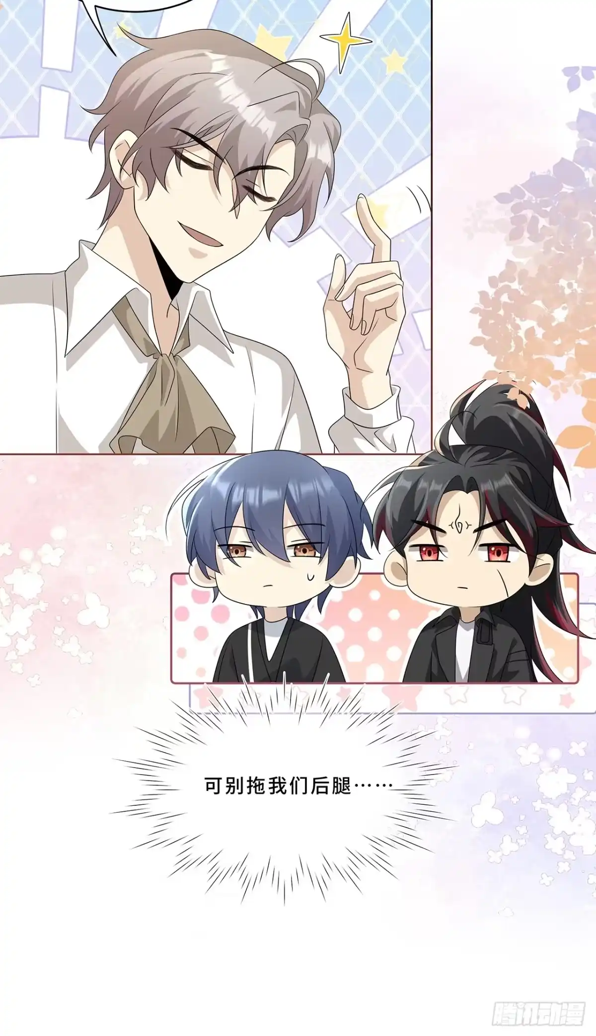《穿越后死敌居然和我一起回到现代》010.一人洗澡不安全 第16页