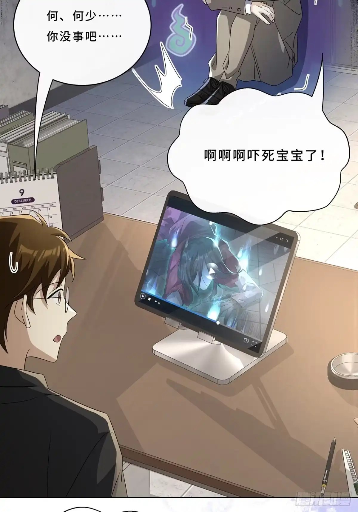 《穿越后死敌居然和我一起回到现代》010.一人洗澡不安全 第5页
