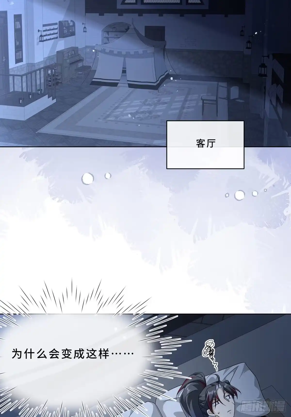 《穿越后死敌居然和我一起回到现代》010.一人洗澡不安全 第27页