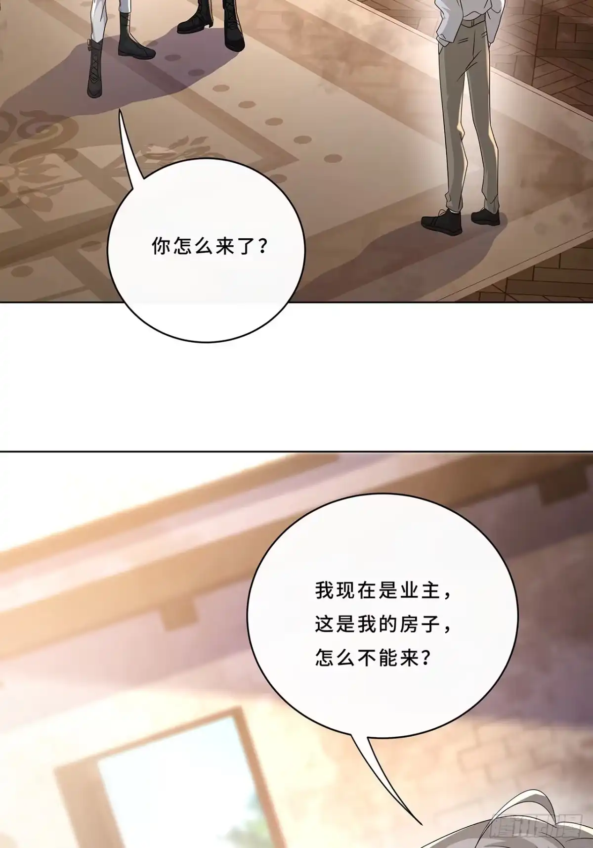 《穿越后死敌居然和我一起回到现代》010.一人洗澡不安全 第12页
