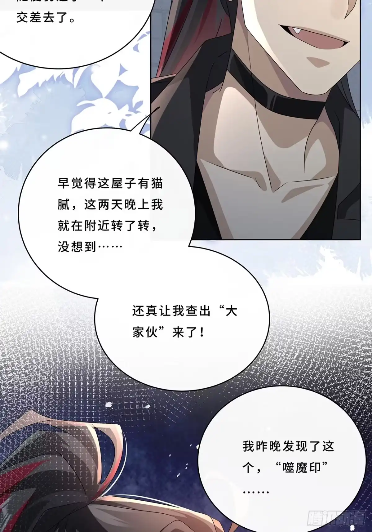 《穿越后死敌居然和我一起回到现代》010.一人洗澡不安全 第55页