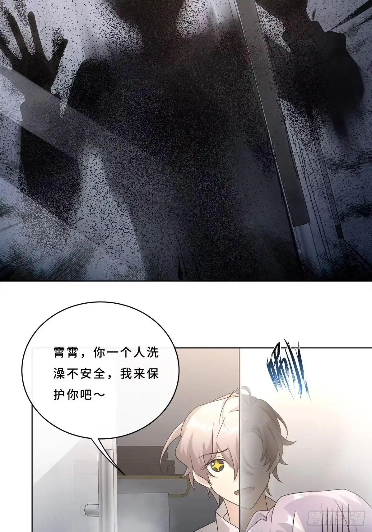 《穿越后死敌居然和我一起回到现代》010.一人洗澡不安全 第22页