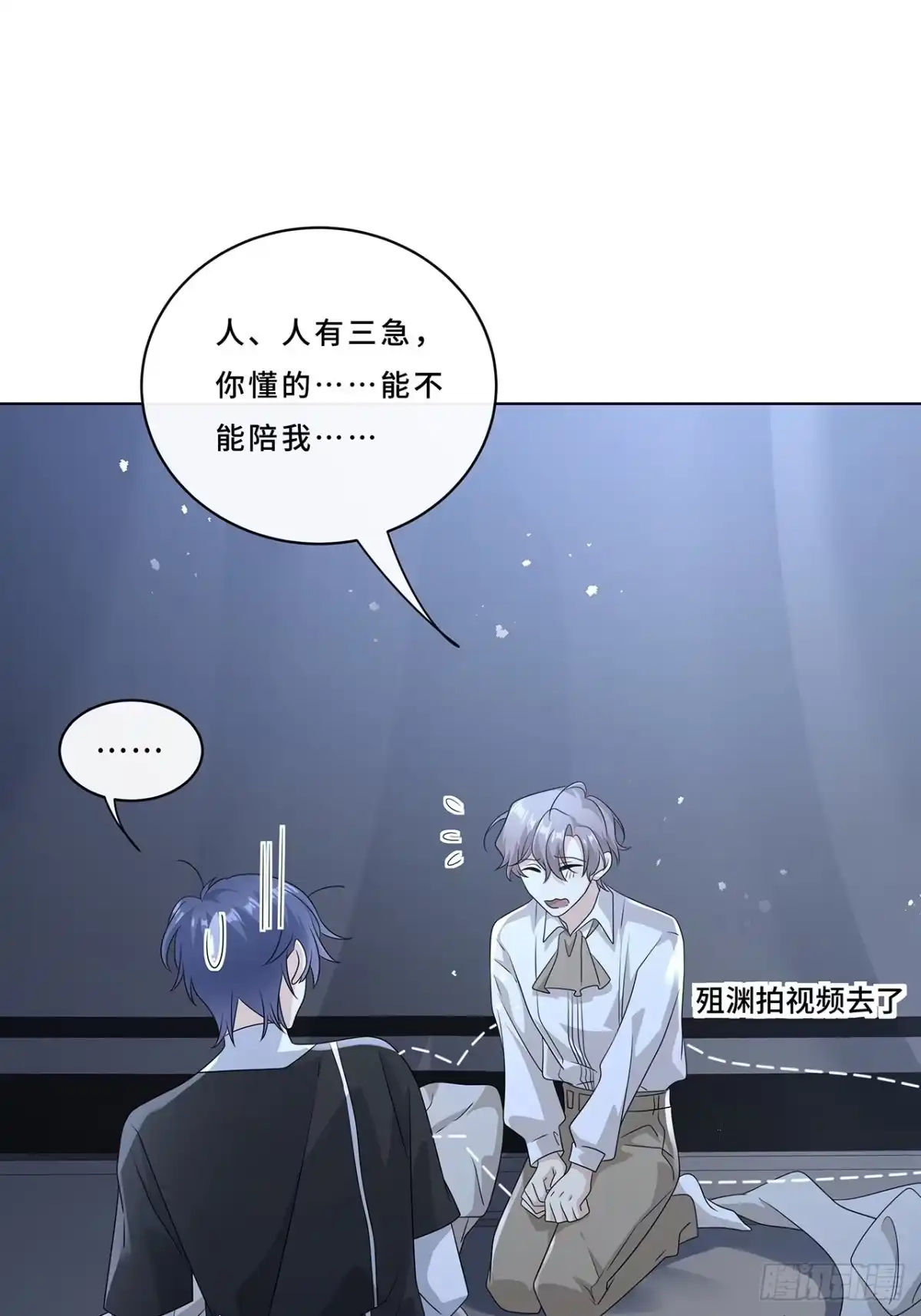 《穿越后死敌居然和我一起回到现代》010.一人洗澡不安全 第33页