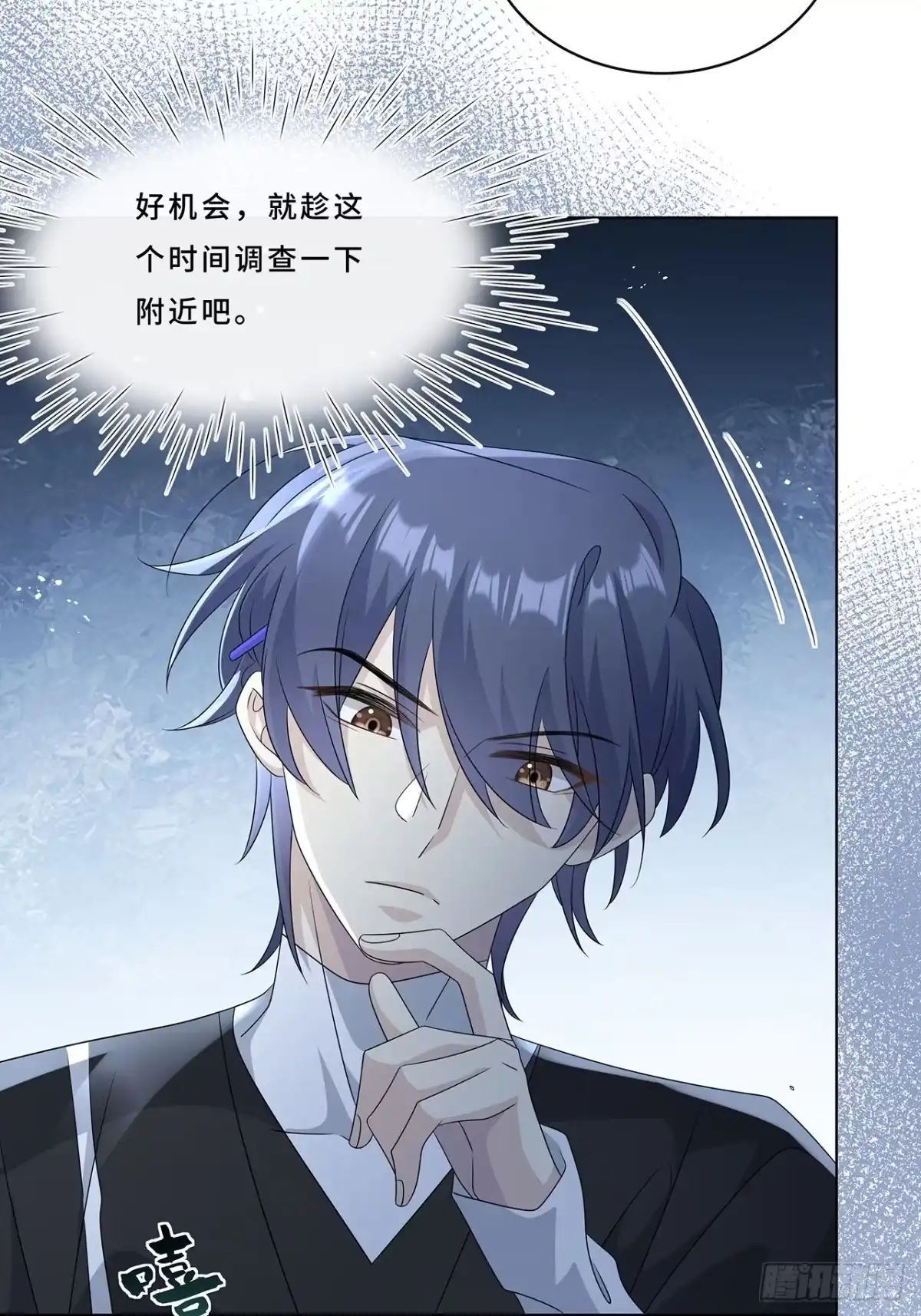 《穿越后死敌居然和我一起回到现代》010.一人洗澡不安全 第36页