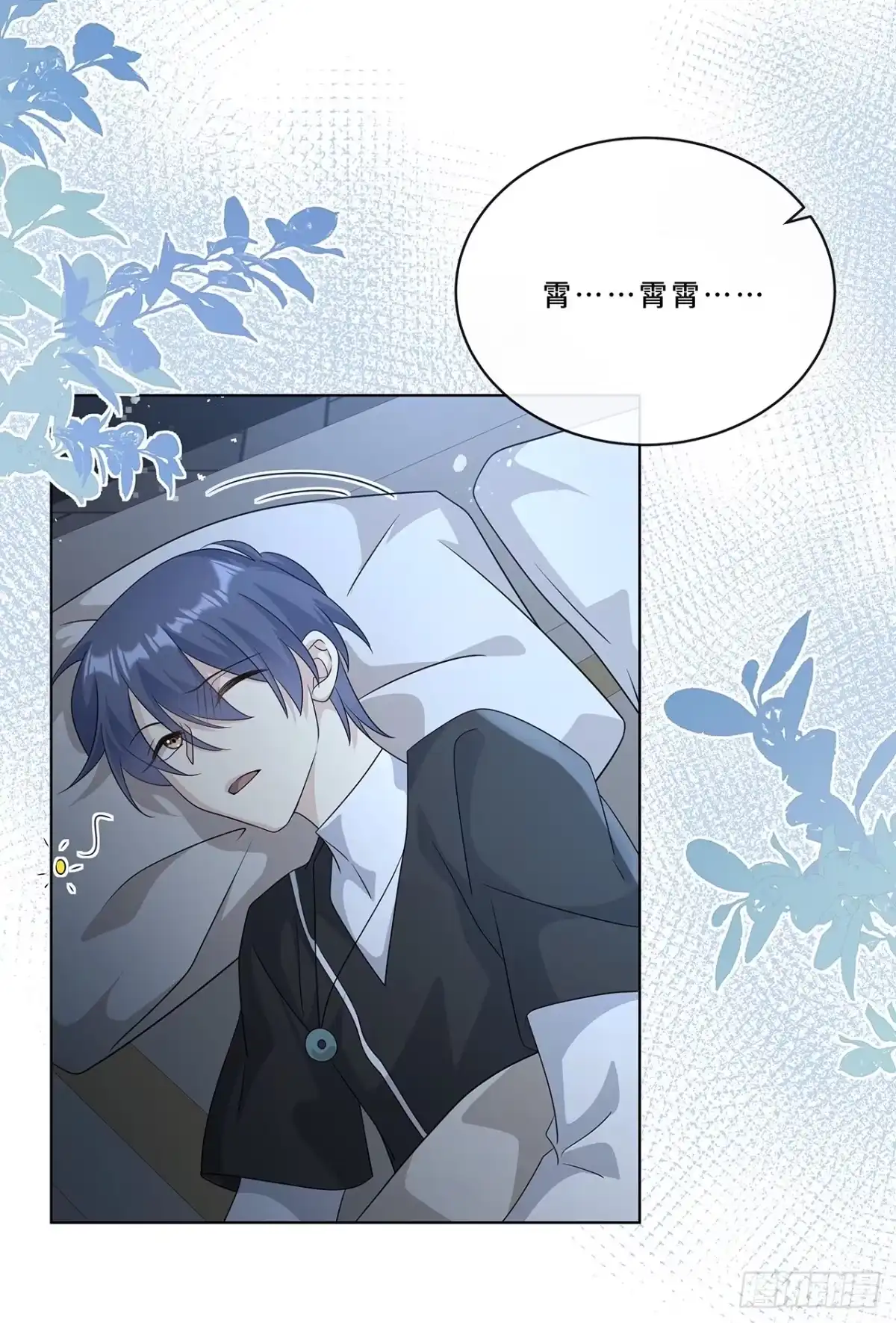 《穿越后死敌居然和我一起回到现代》010.一人洗澡不安全 第32页