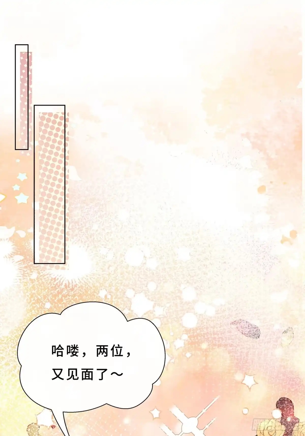 《穿越后死敌居然和我一起回到现代》010.一人洗澡不安全 第9页