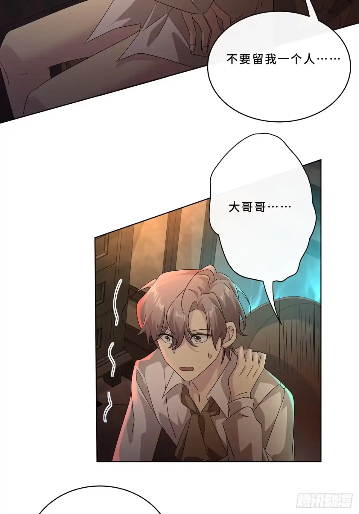 《穿越后死敌居然和我一起回到现代》010.一人洗澡不安全 第42页
