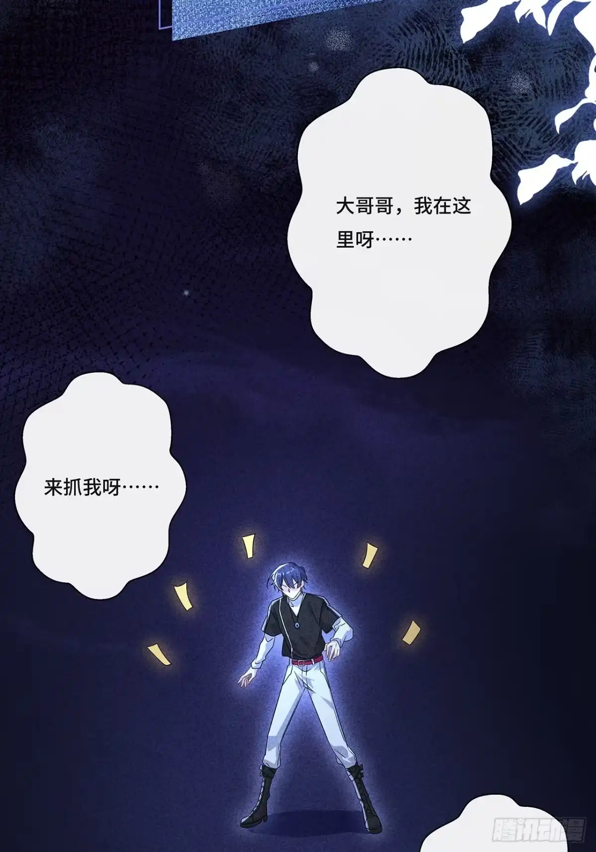 《穿越后死敌居然和我一起回到现代》011.和我在一起 第26页