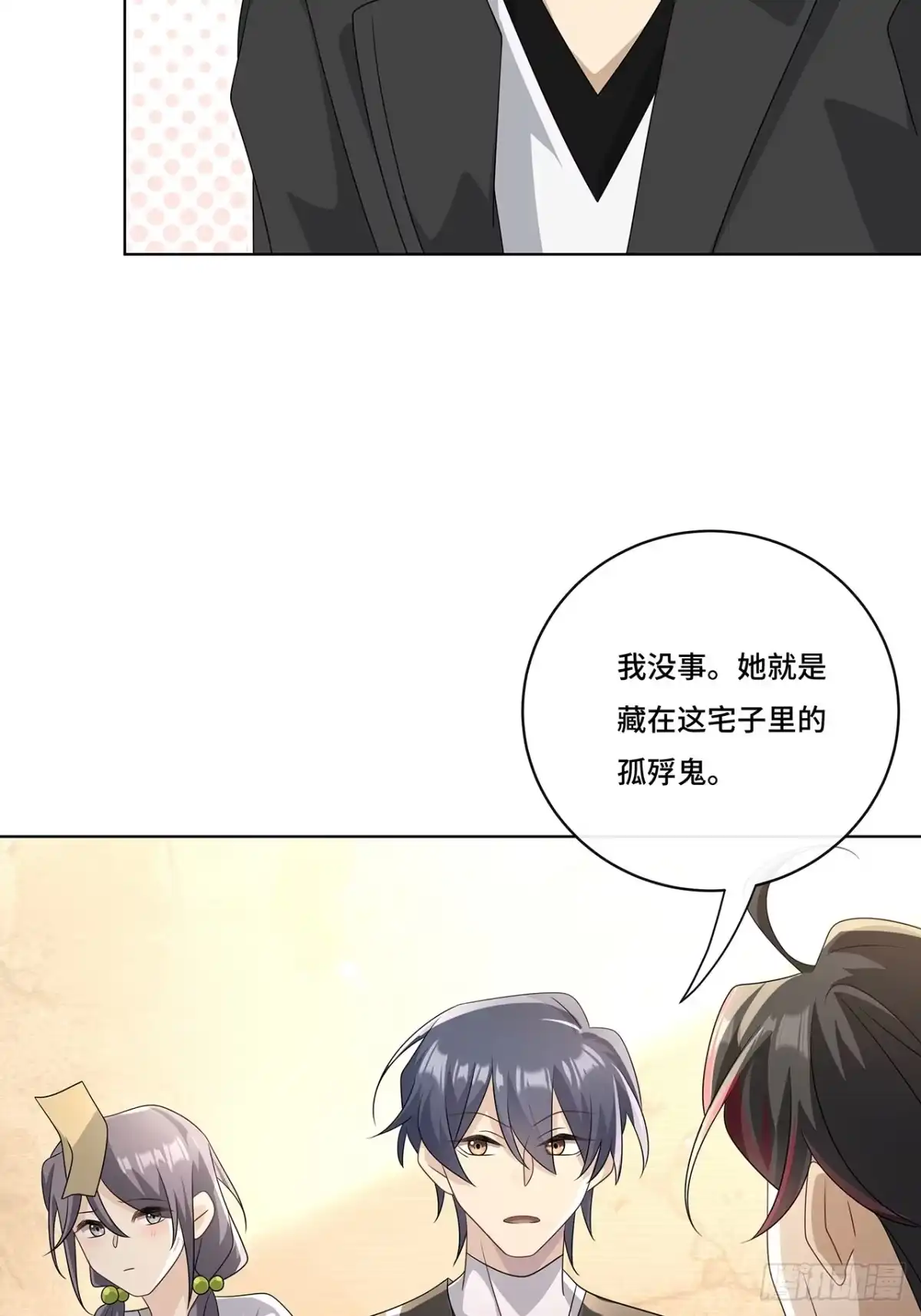 《穿越后死敌居然和我一起回到现代》011.和我在一起 第36页