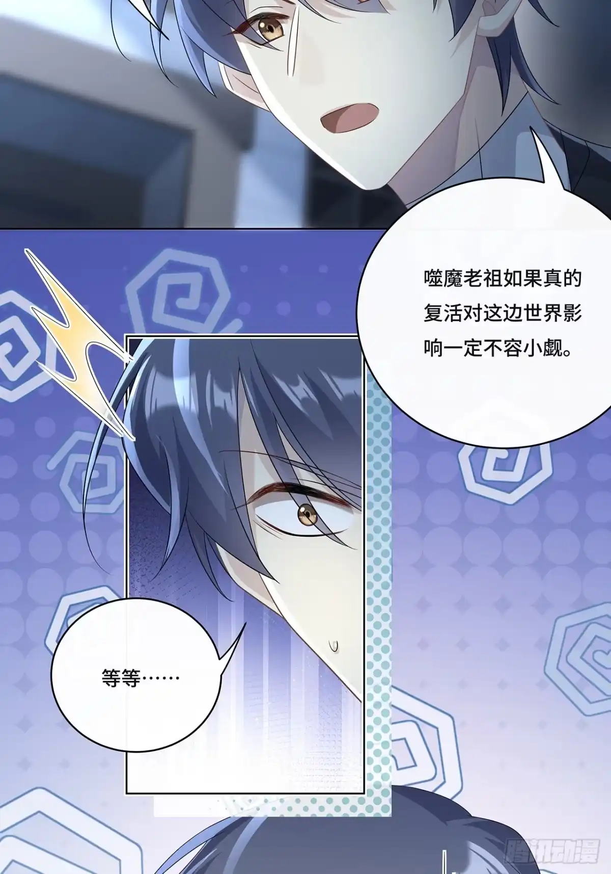 《穿越后死敌居然和我一起回到现代》011.和我在一起 第6页