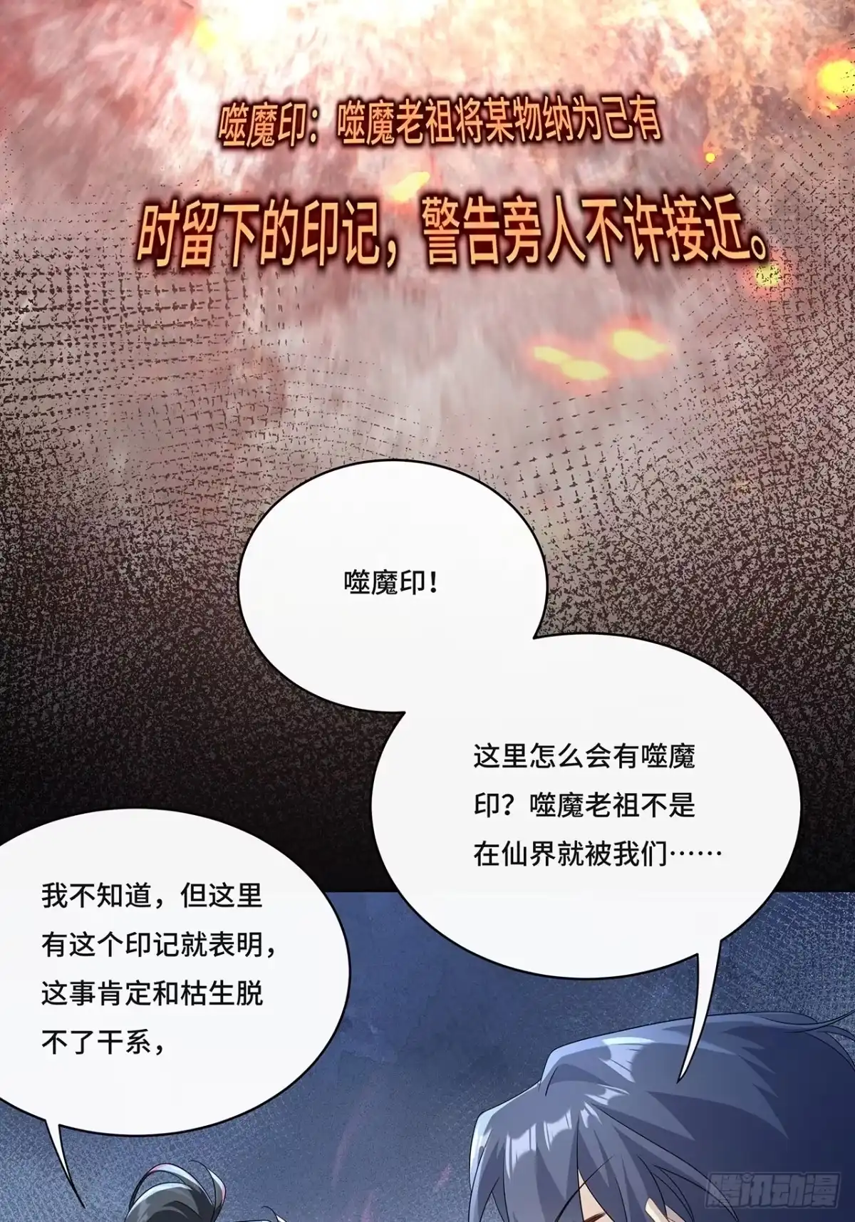 《穿越后死敌居然和我一起回到现代》011.和我在一起 第4页