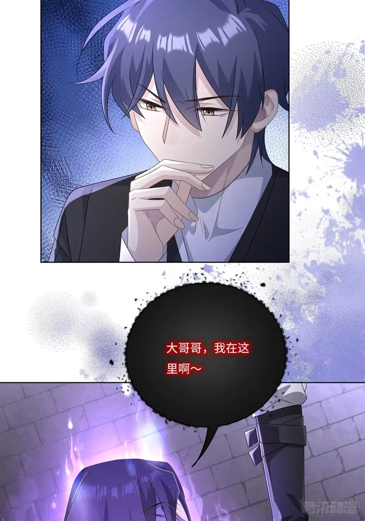 《穿越后死敌居然和我一起回到现代》011.和我在一起 第22页