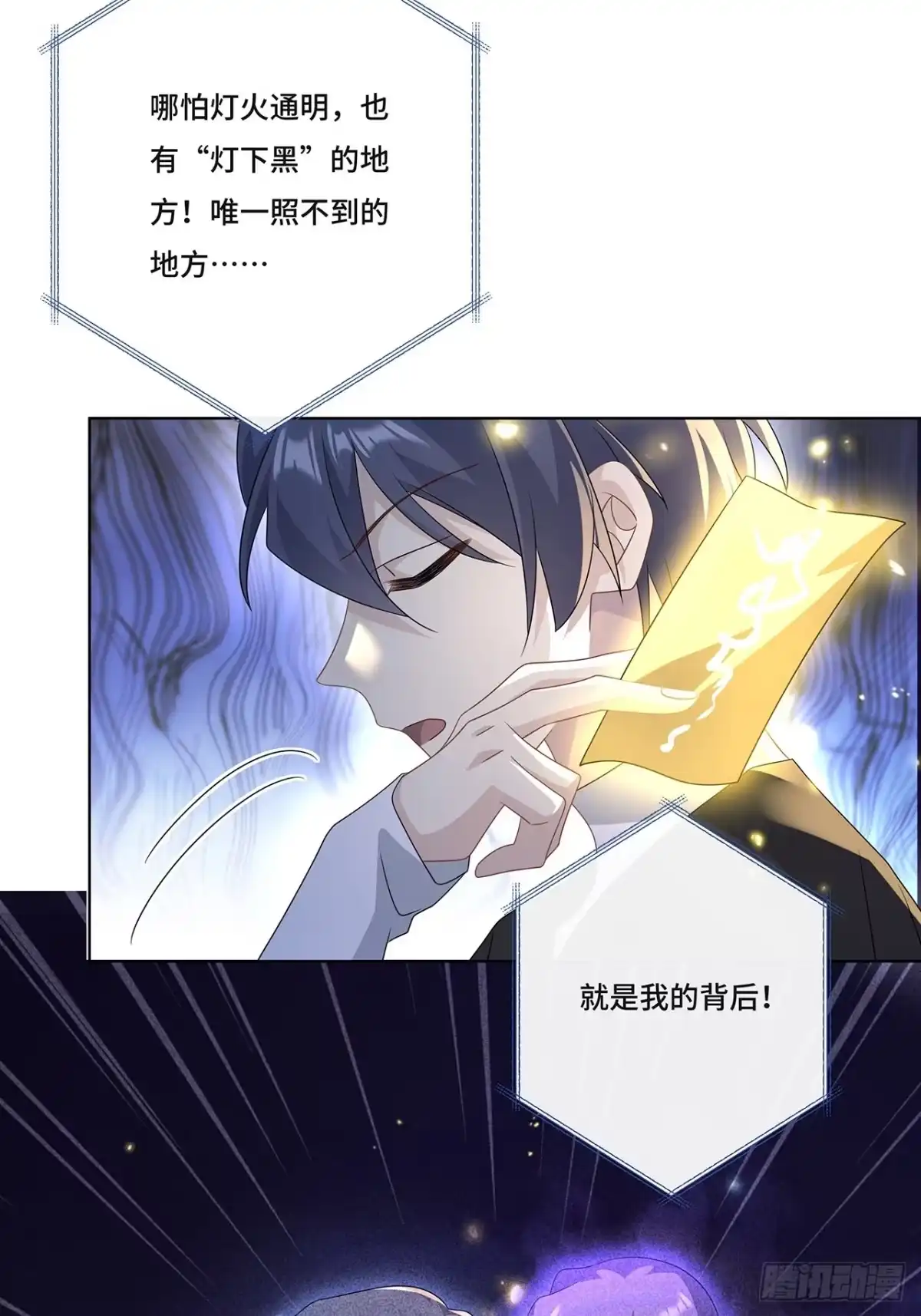 《穿越后死敌居然和我一起回到现代》011.和我在一起 第31页
