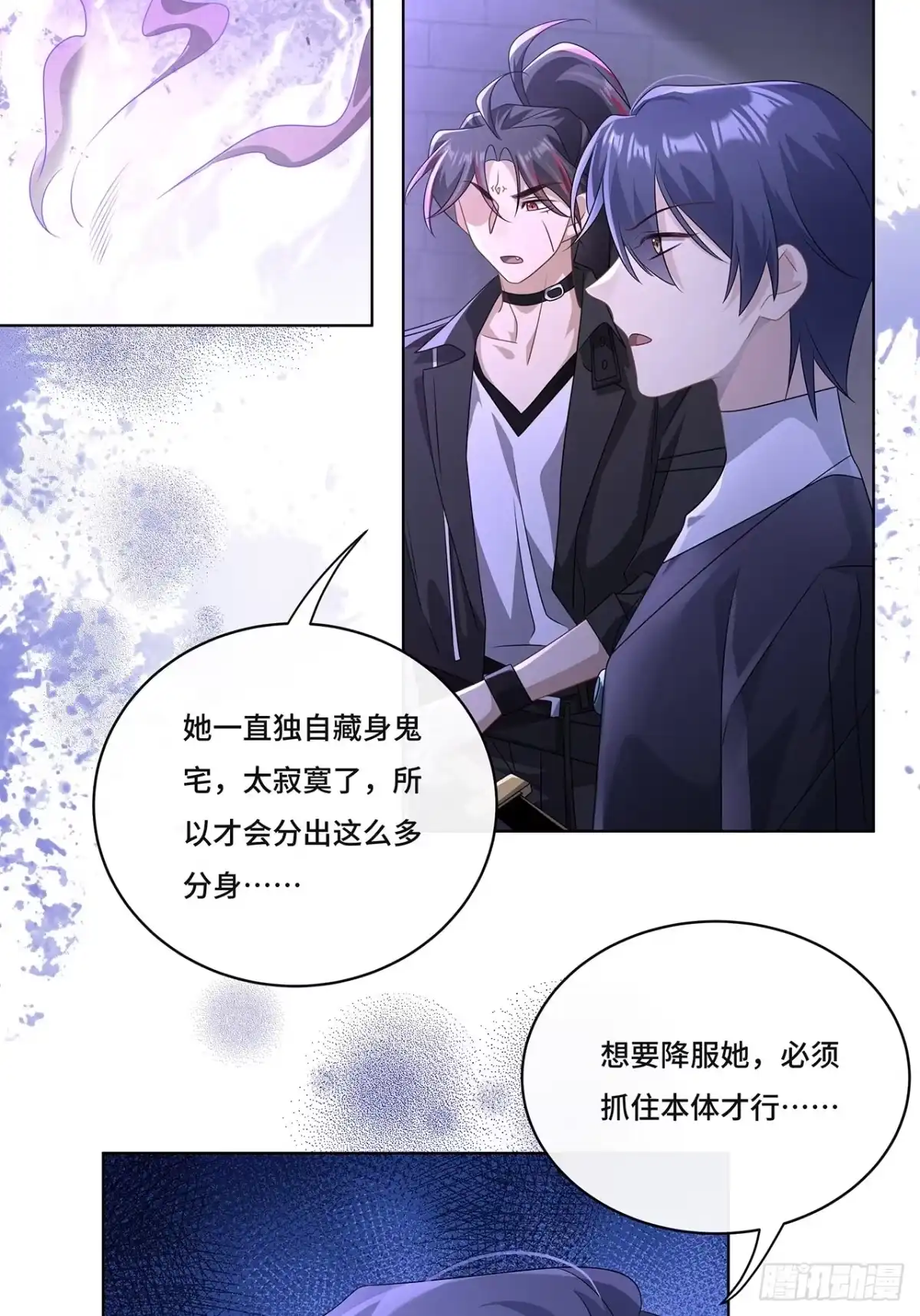 《穿越后死敌居然和我一起回到现代》011.和我在一起 第21页