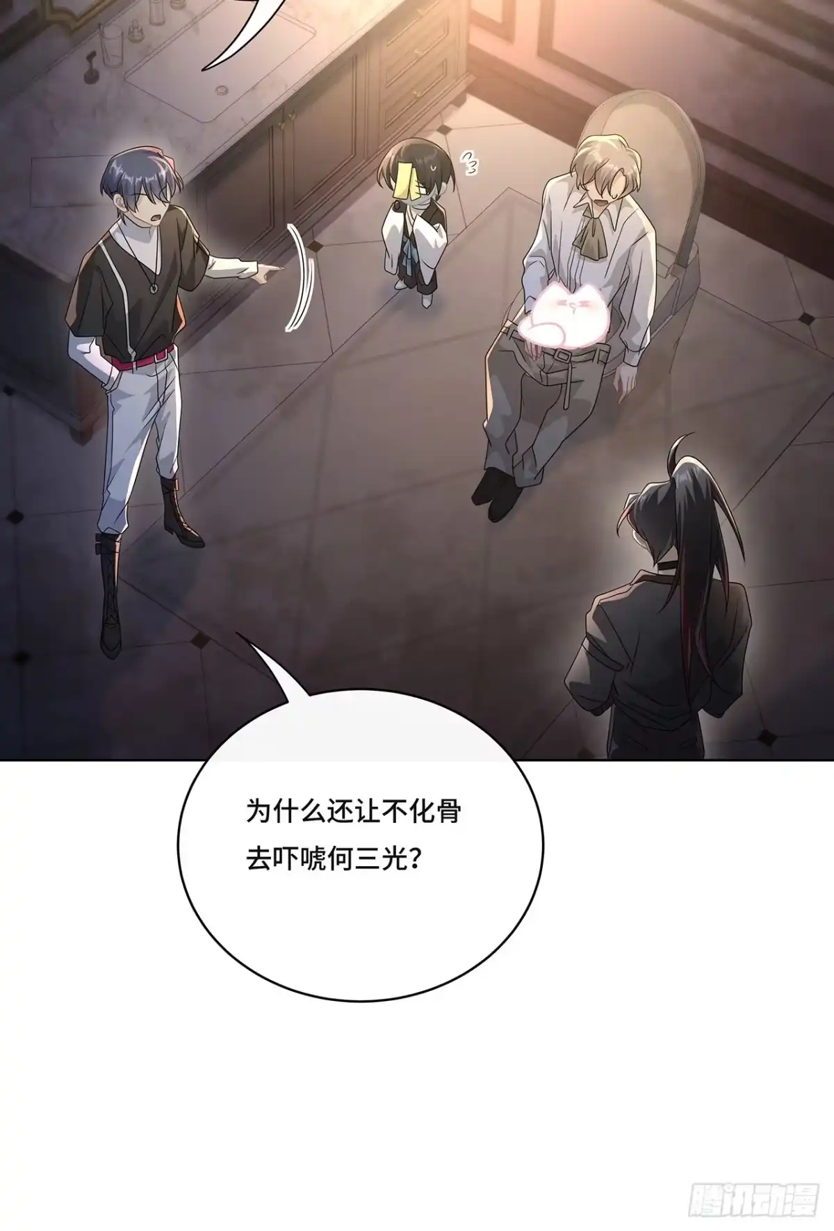 《穿越后死敌居然和我一起回到现代》011.和我在一起 第10页