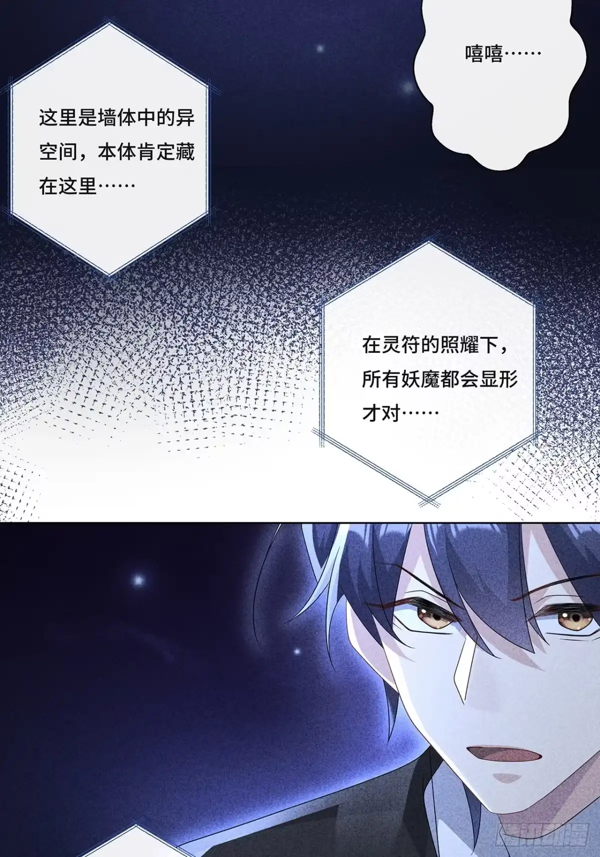 《穿越后死敌居然和我一起回到现代》011.和我在一起 第27页