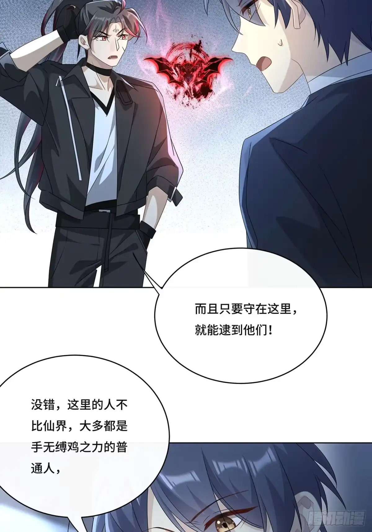 《穿越后死敌居然和我一起回到现代》011.和我在一起 第5页