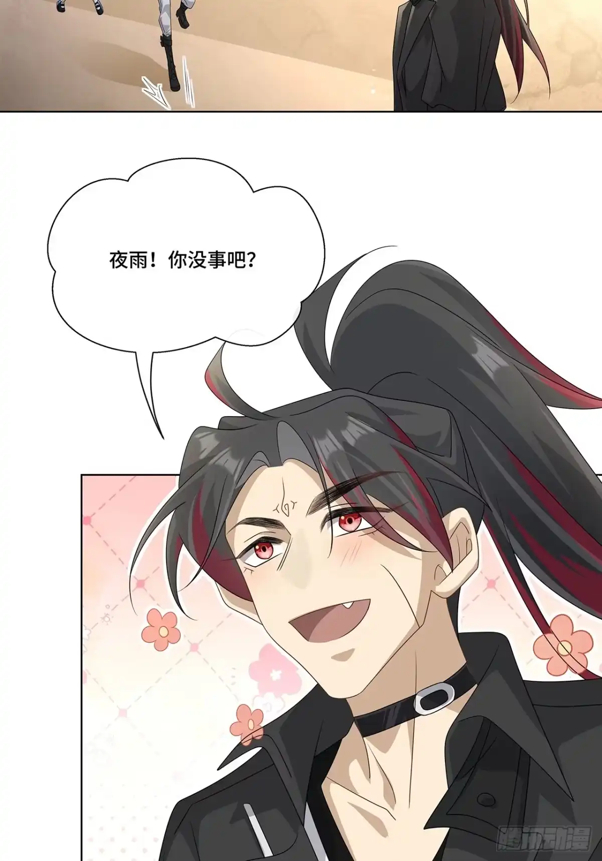 《穿越后死敌居然和我一起回到现代》011.和我在一起 第35页