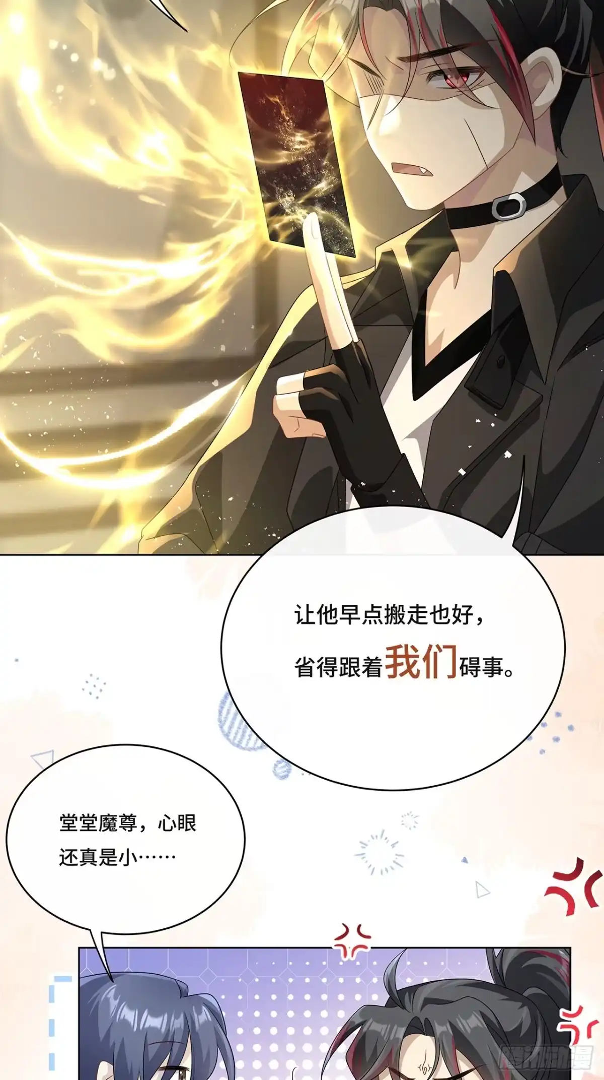《穿越后死敌居然和我一起回到现代》011.和我在一起 第12页