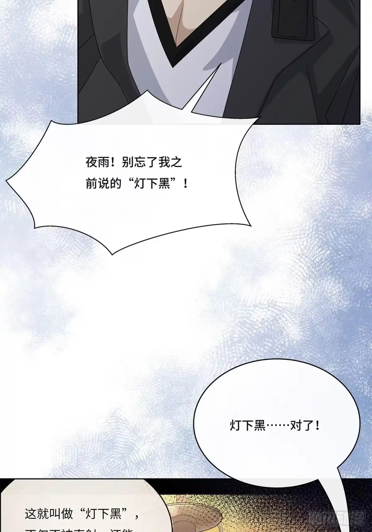 《穿越后死敌居然和我一起回到现代》011.和我在一起 第29页
