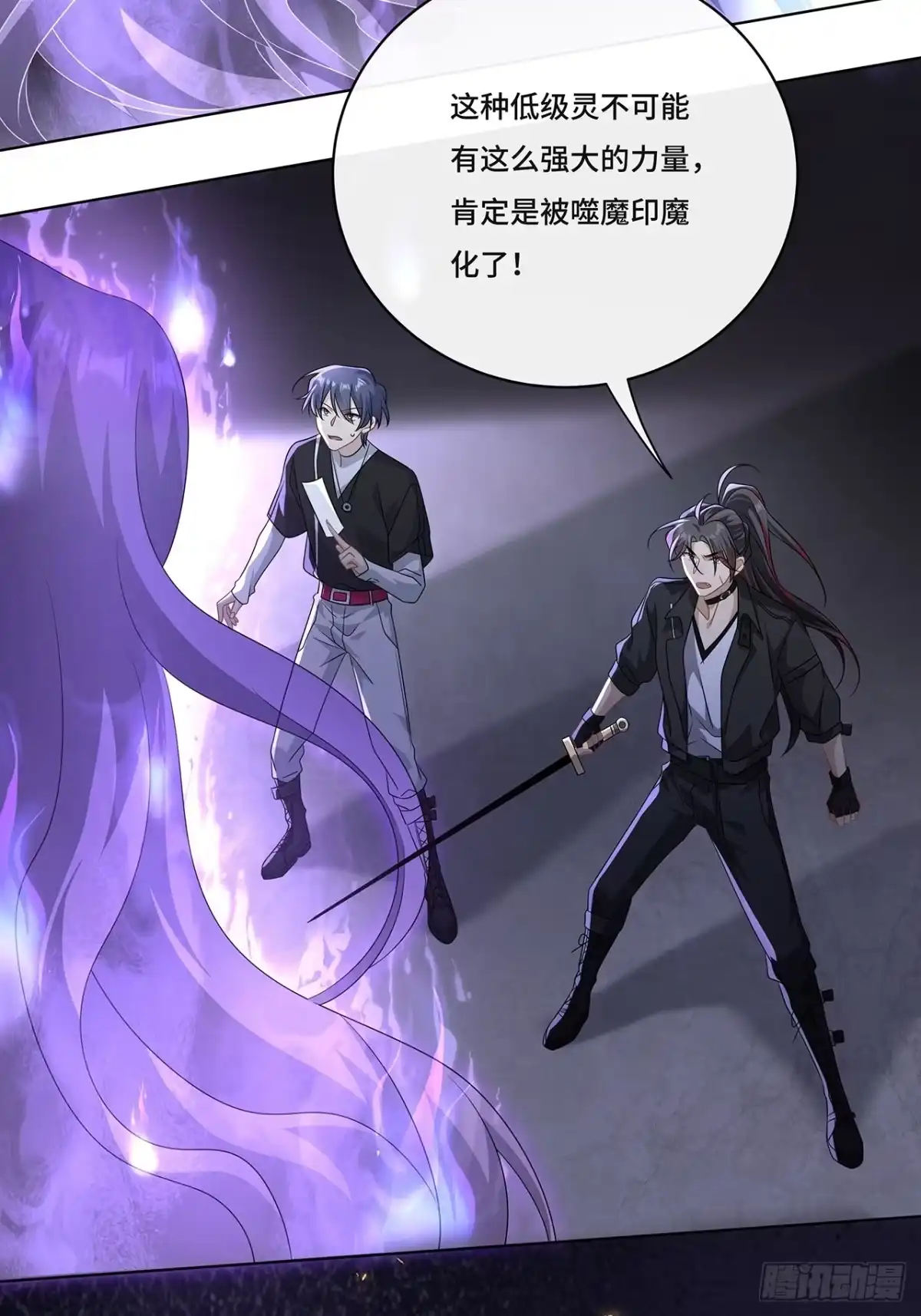 《穿越后死敌居然和我一起回到现代》011.和我在一起 第18页