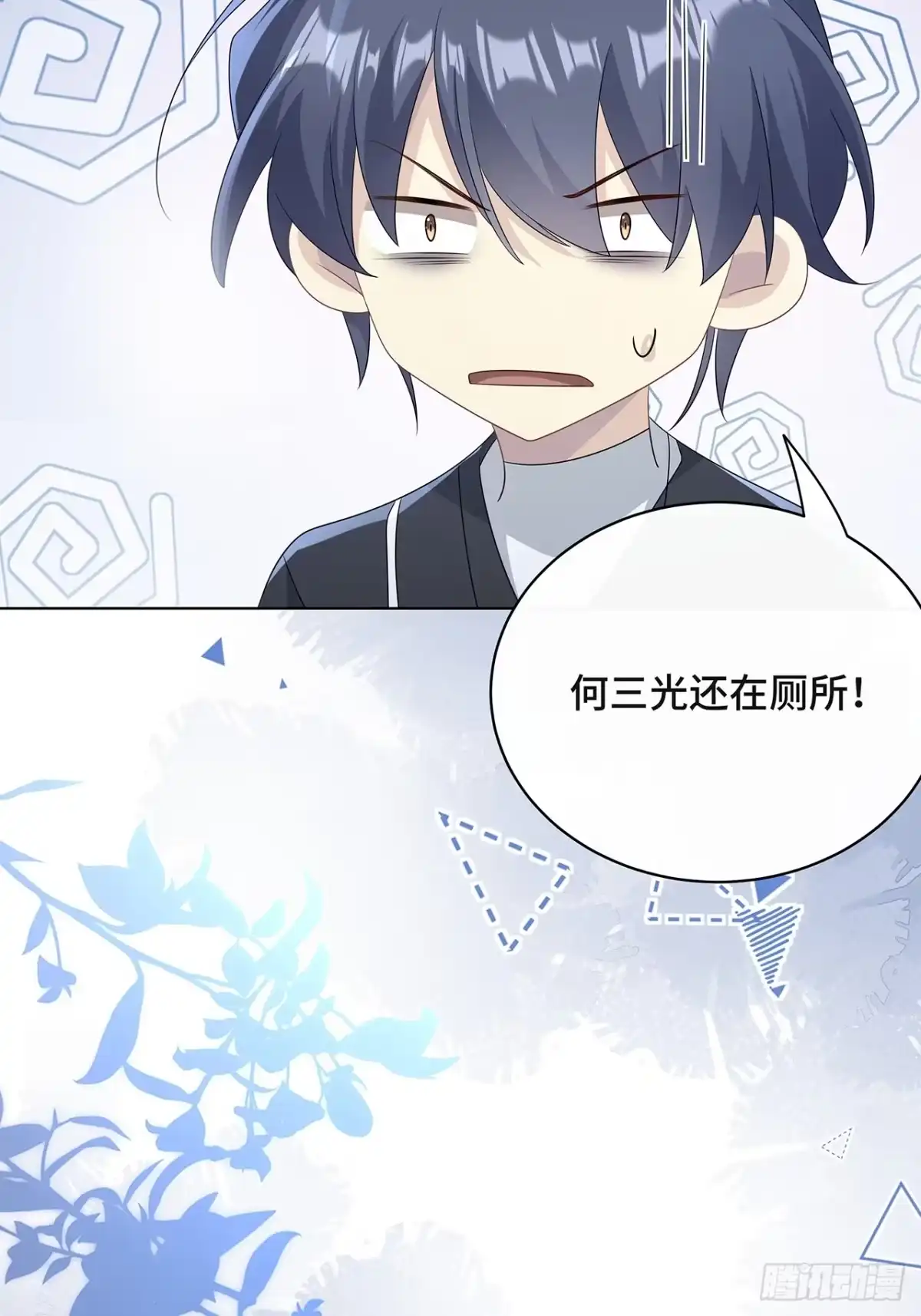 《穿越后死敌居然和我一起回到现代》011.和我在一起 第7页
