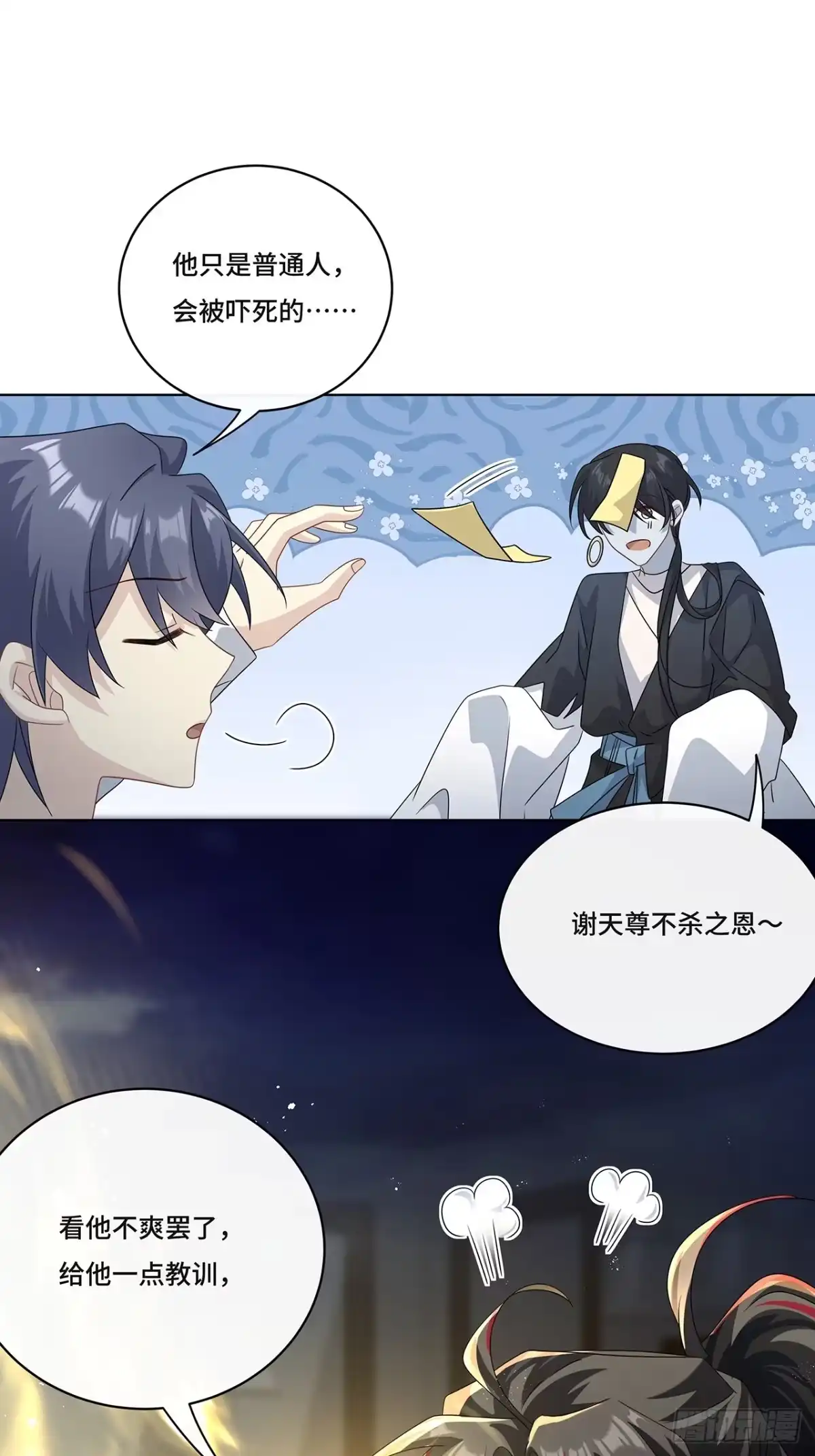 《穿越后死敌居然和我一起回到现代》011.和我在一起 第11页