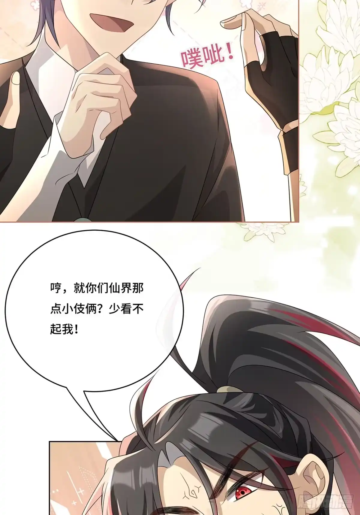 《穿越后死敌居然和我一起回到现代》012.拯救心上人 第39页