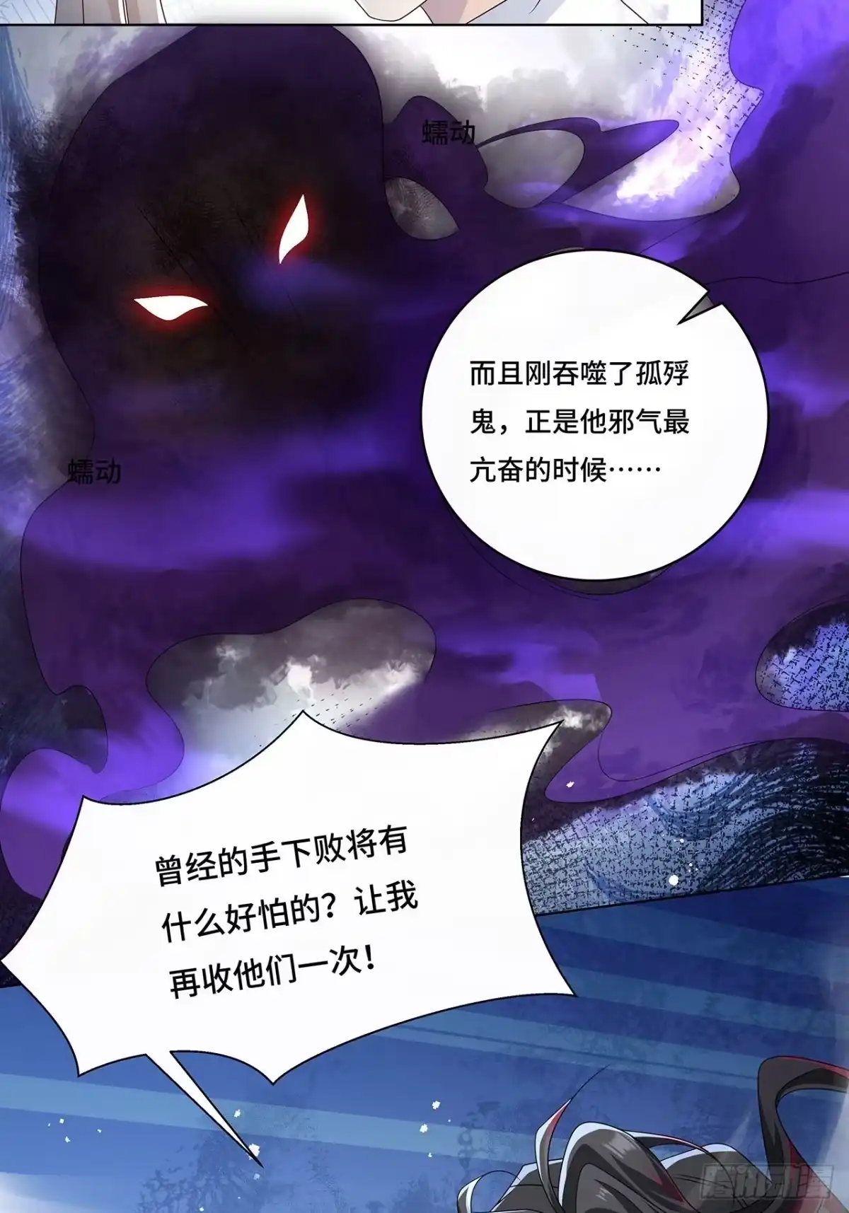 《穿越后死敌居然和我一起回到现代》012.拯救心上人 第6页