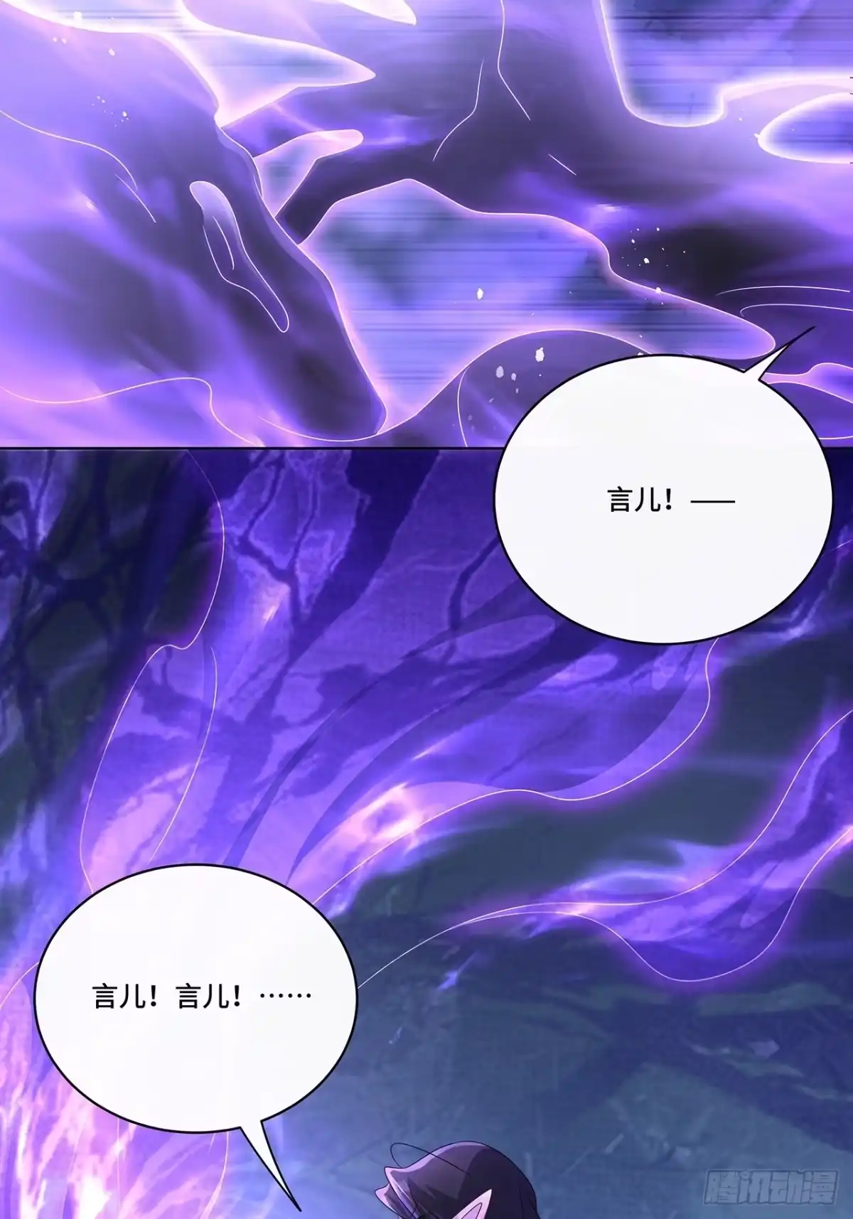 《穿越后死敌居然和我一起回到现代》012.拯救心上人 第25页