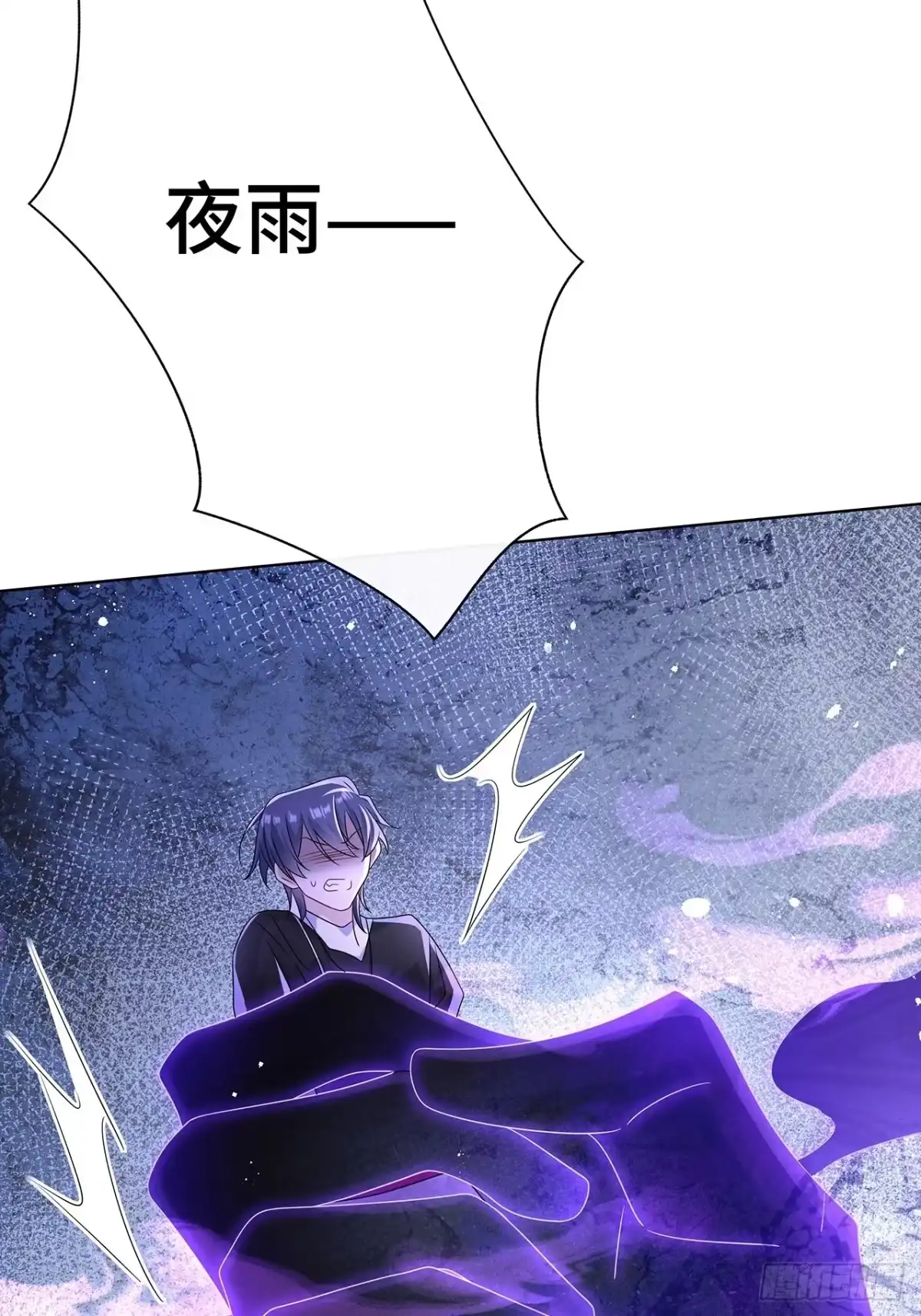《穿越后死敌居然和我一起回到现代》012.拯救心上人 第14页