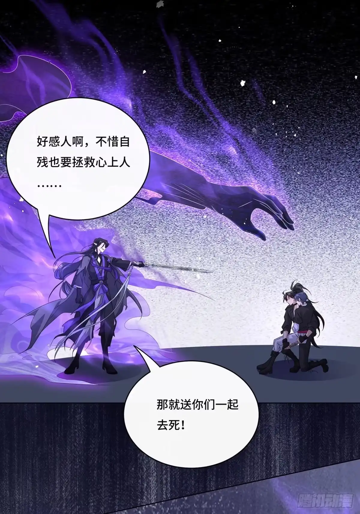 《穿越后死敌居然和我一起回到现代》012.拯救心上人 第19页