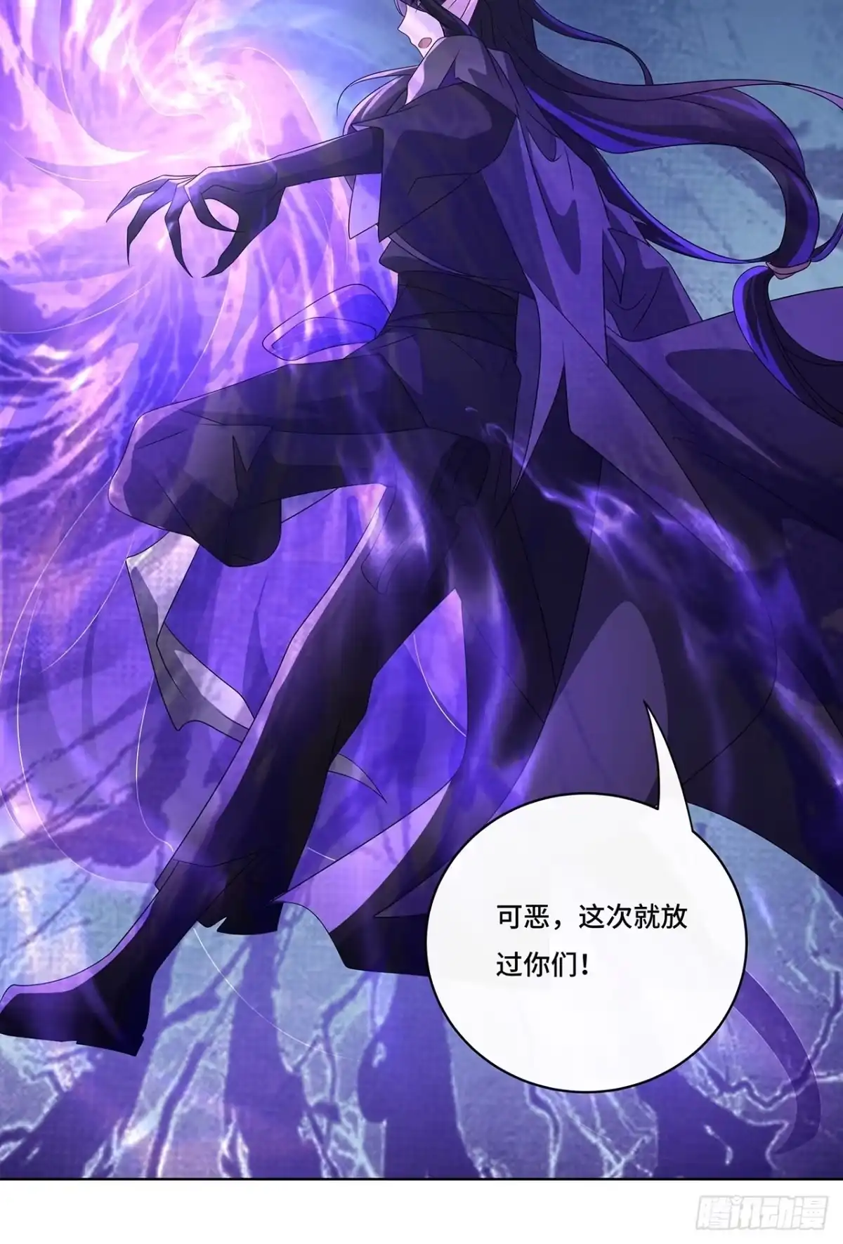 《穿越后死敌居然和我一起回到现代》012.拯救心上人 第26页